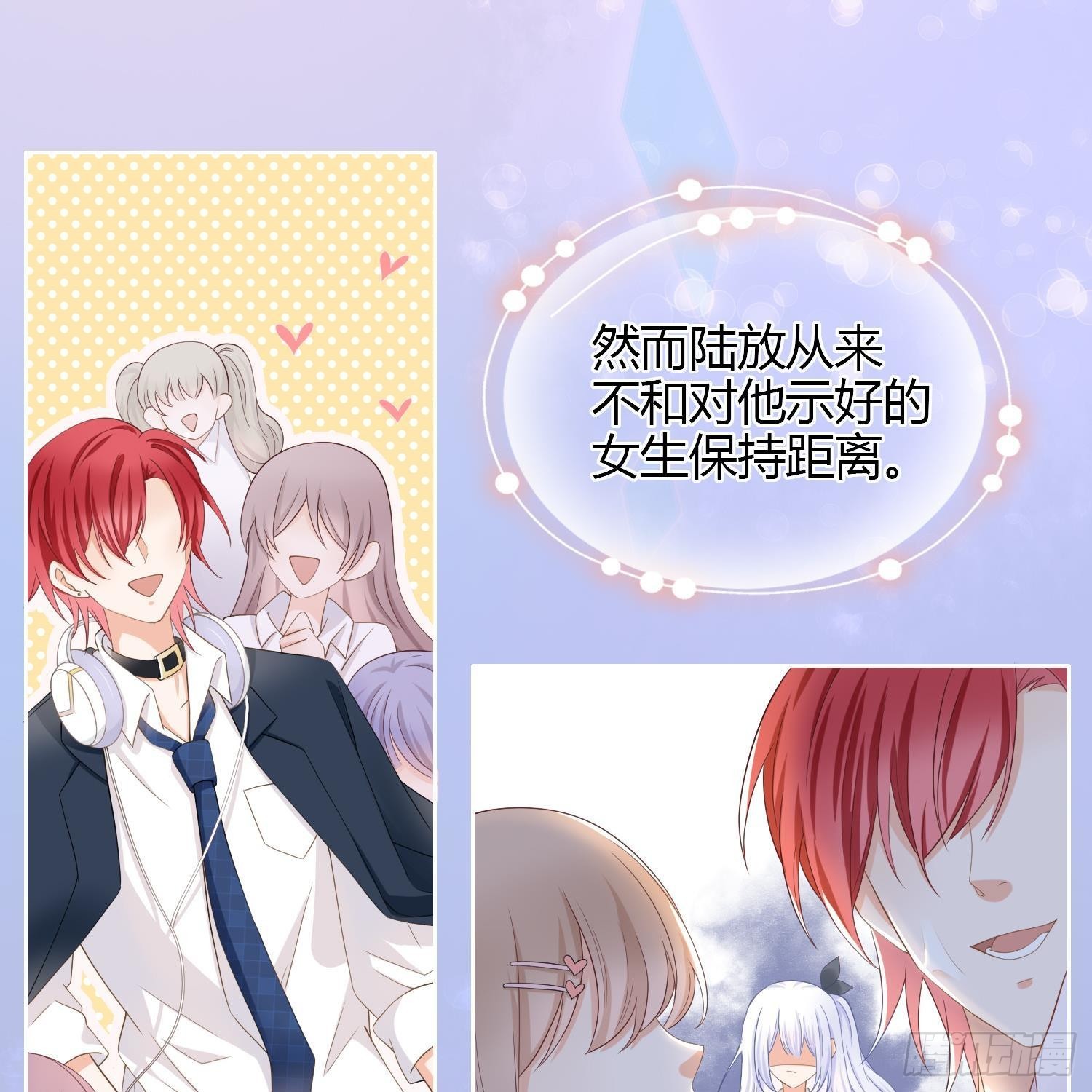 初恋这件大事33