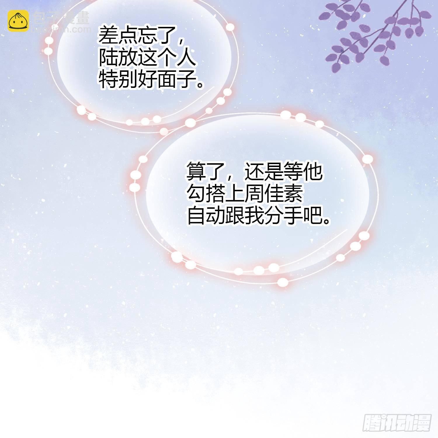 初恋这件大事66