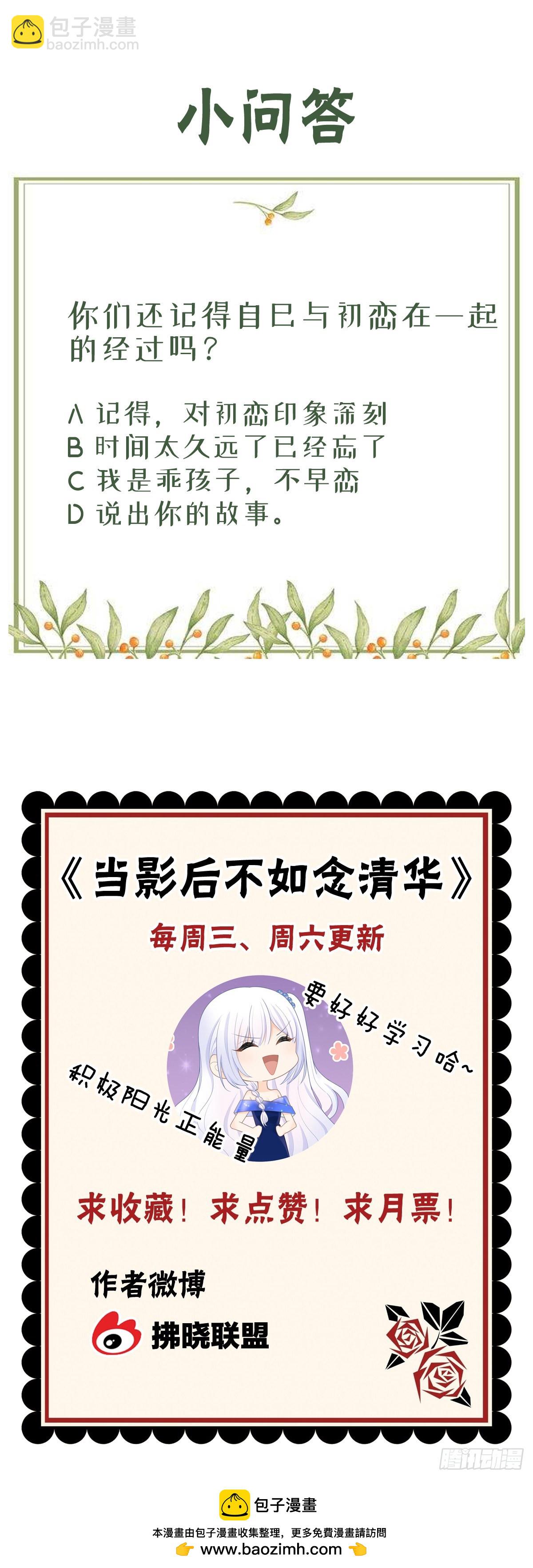 初恋这件大事74