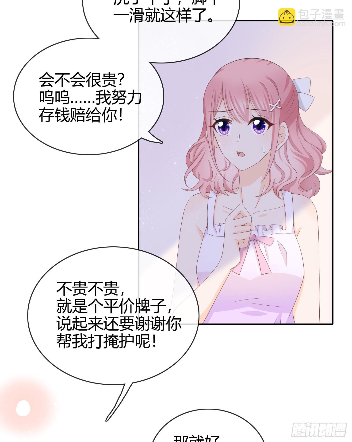 面具下的楚美11