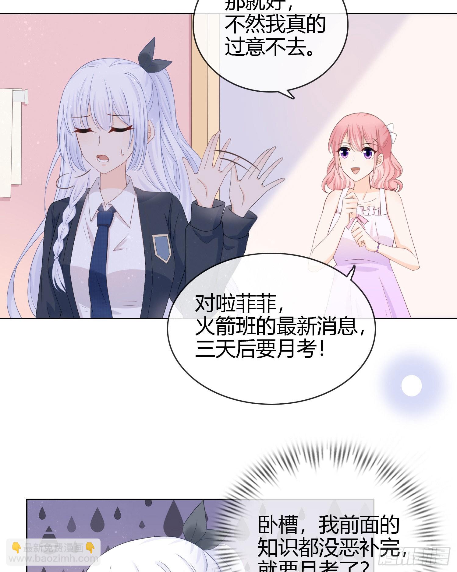 面具下的楚美12