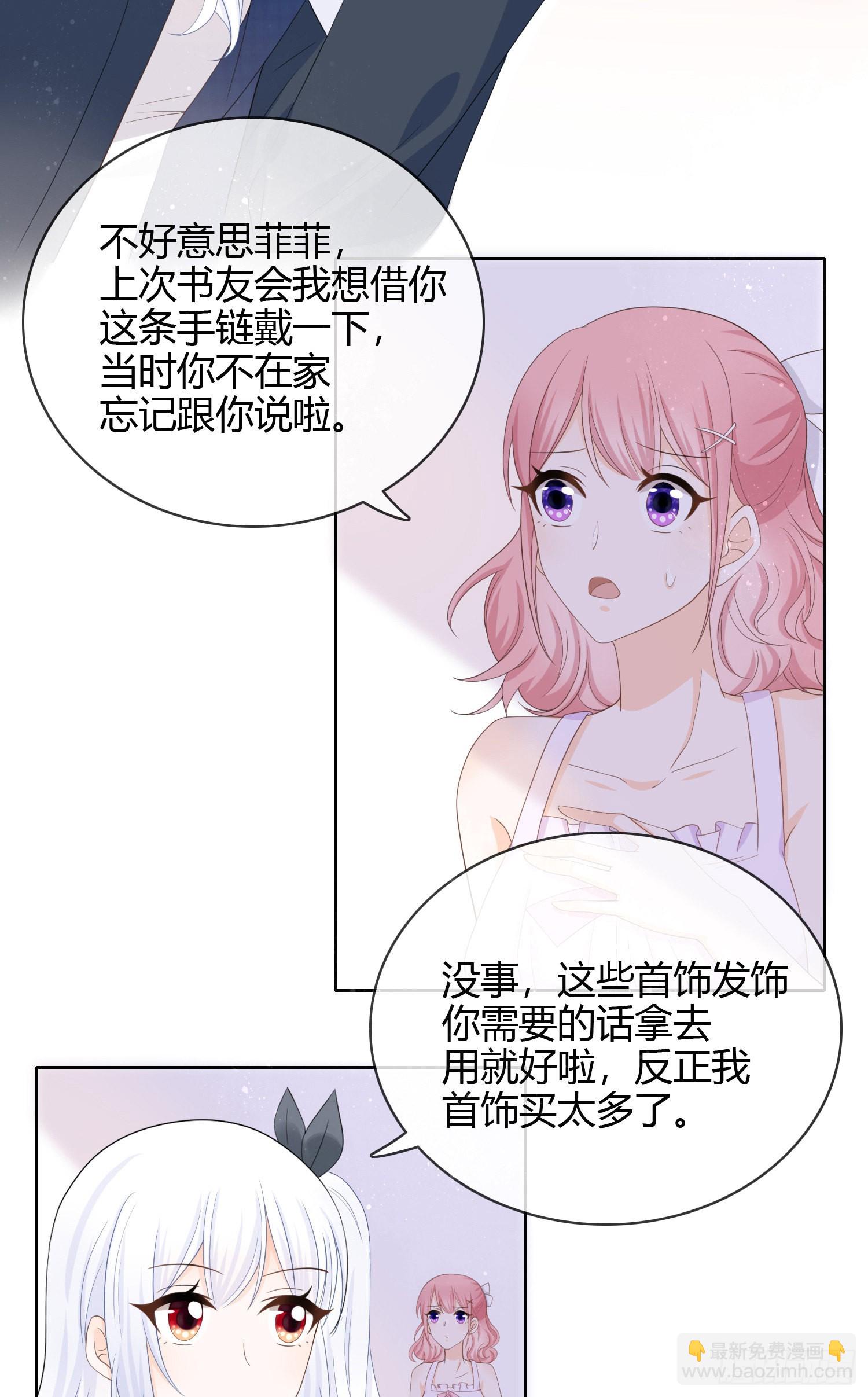 面具下的楚美19
