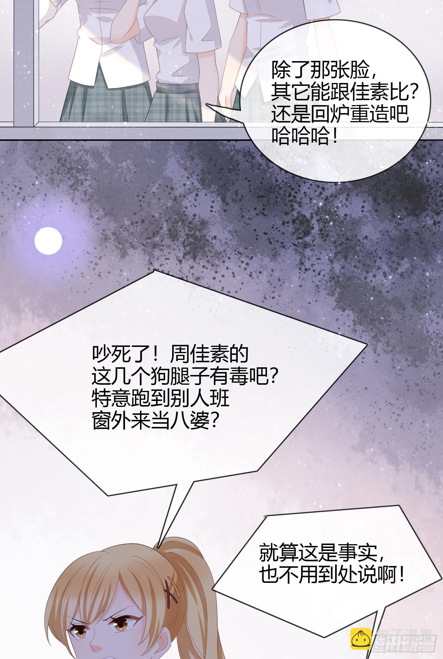 面具下的楚美24