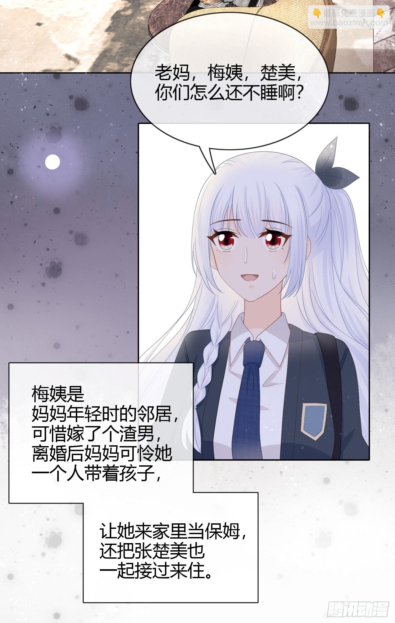 面具下的楚美3