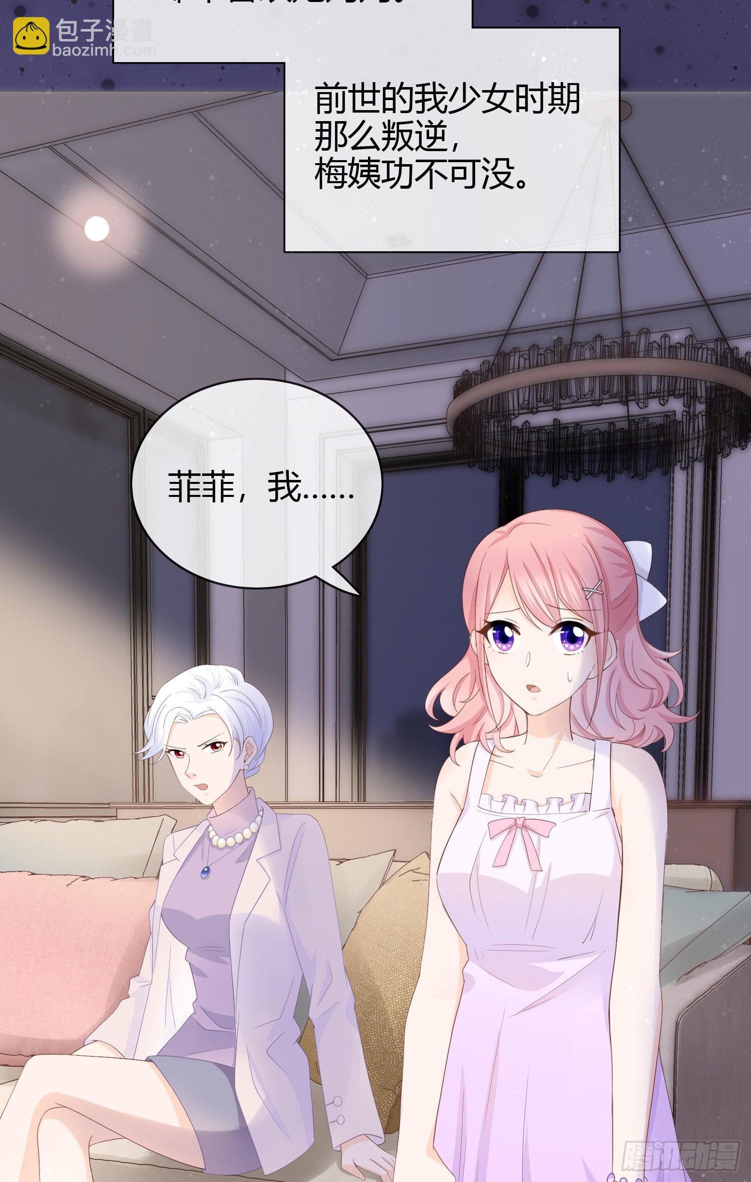 面具下的楚美5