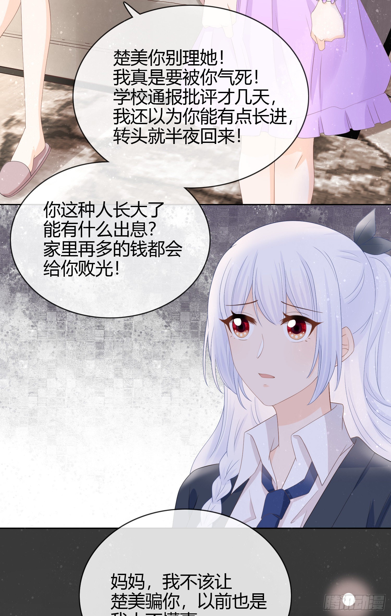 面具下的楚美6