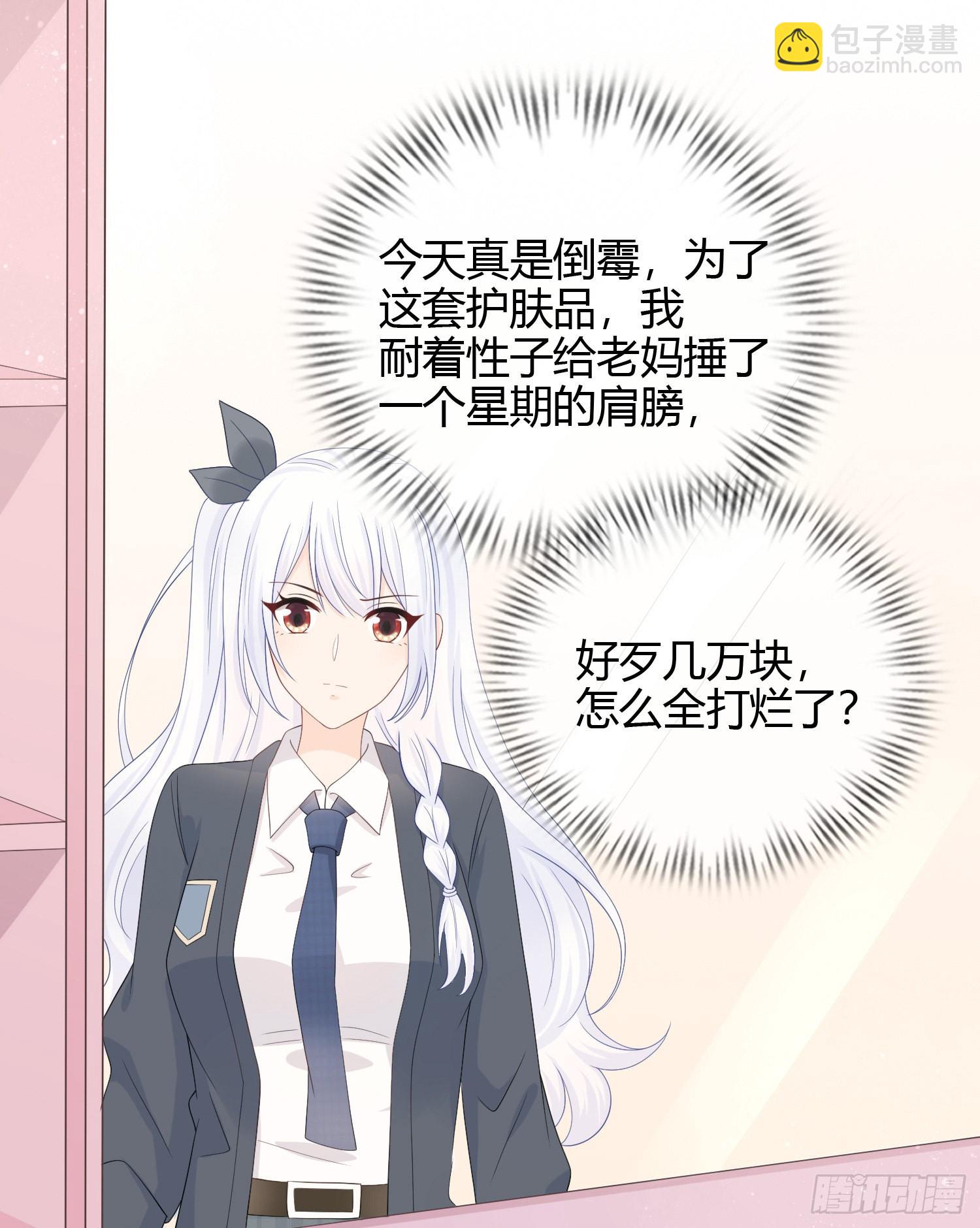 面具下的楚美9