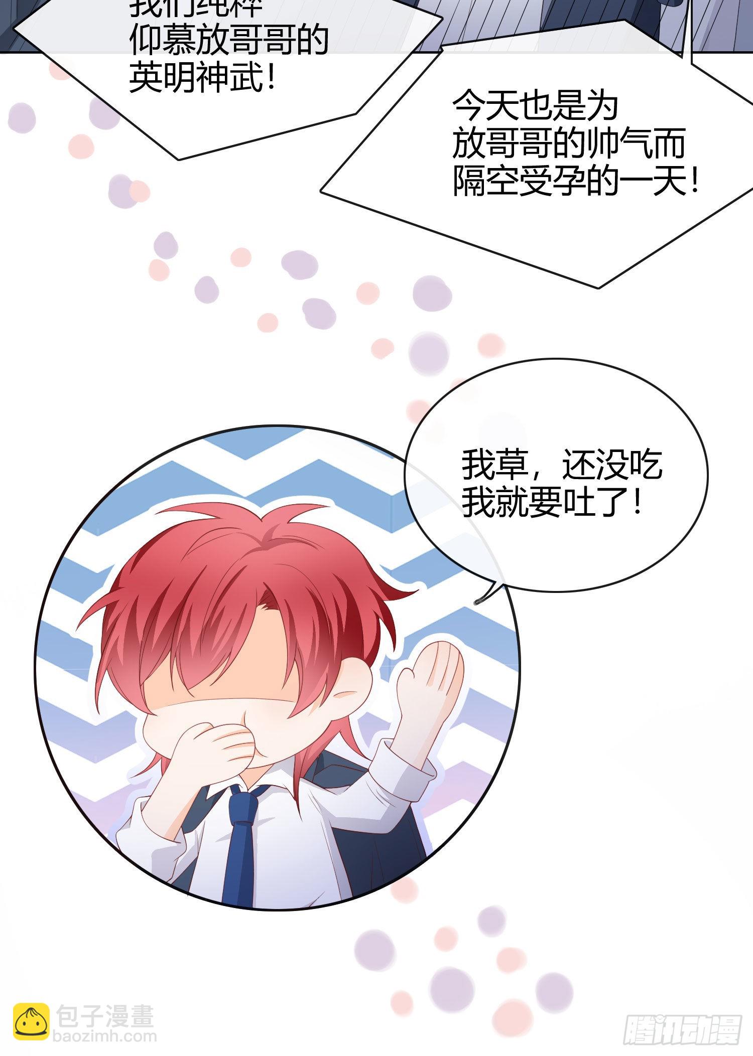 别瞎说，我们很相爱！10