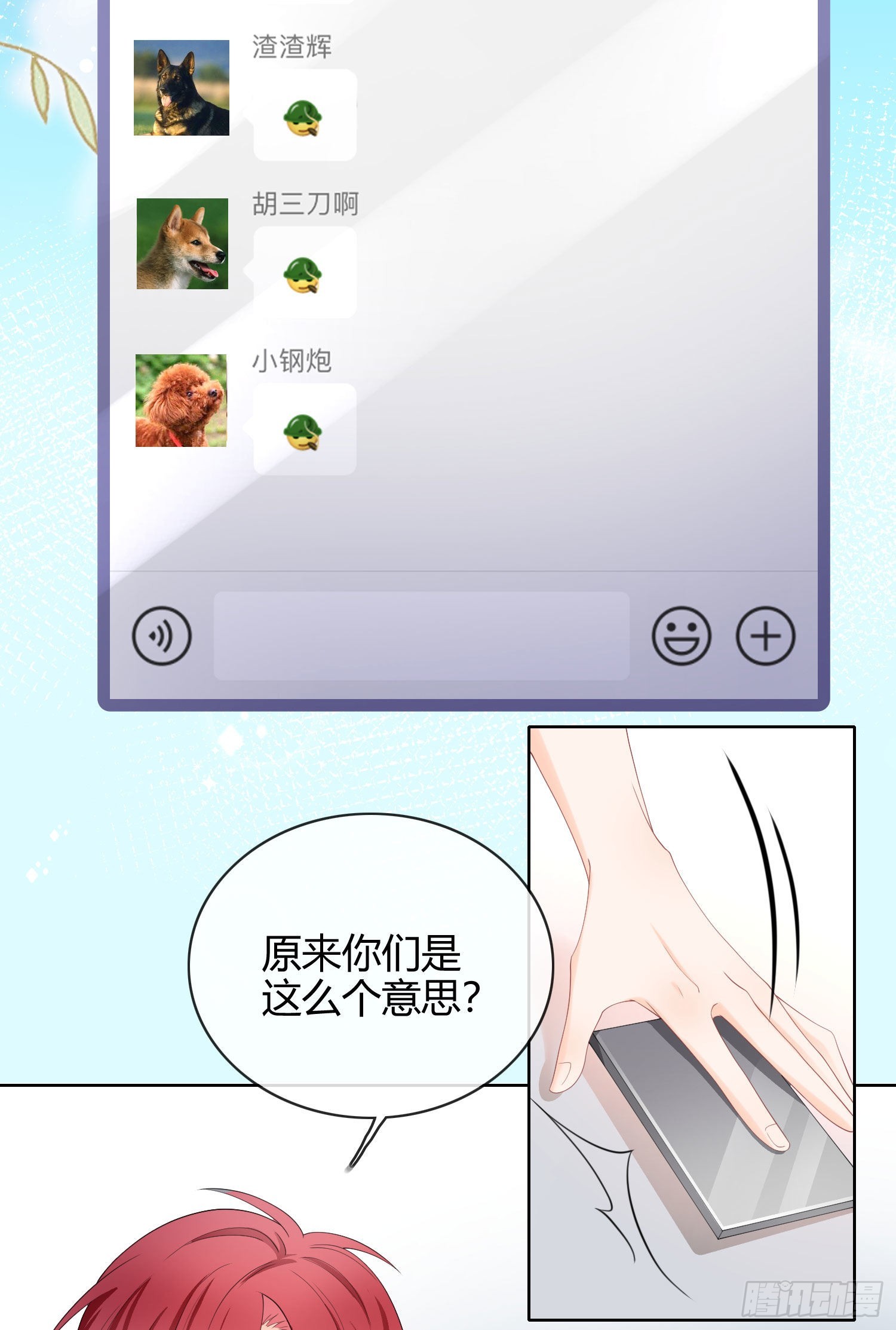别瞎说，我们很相爱！14