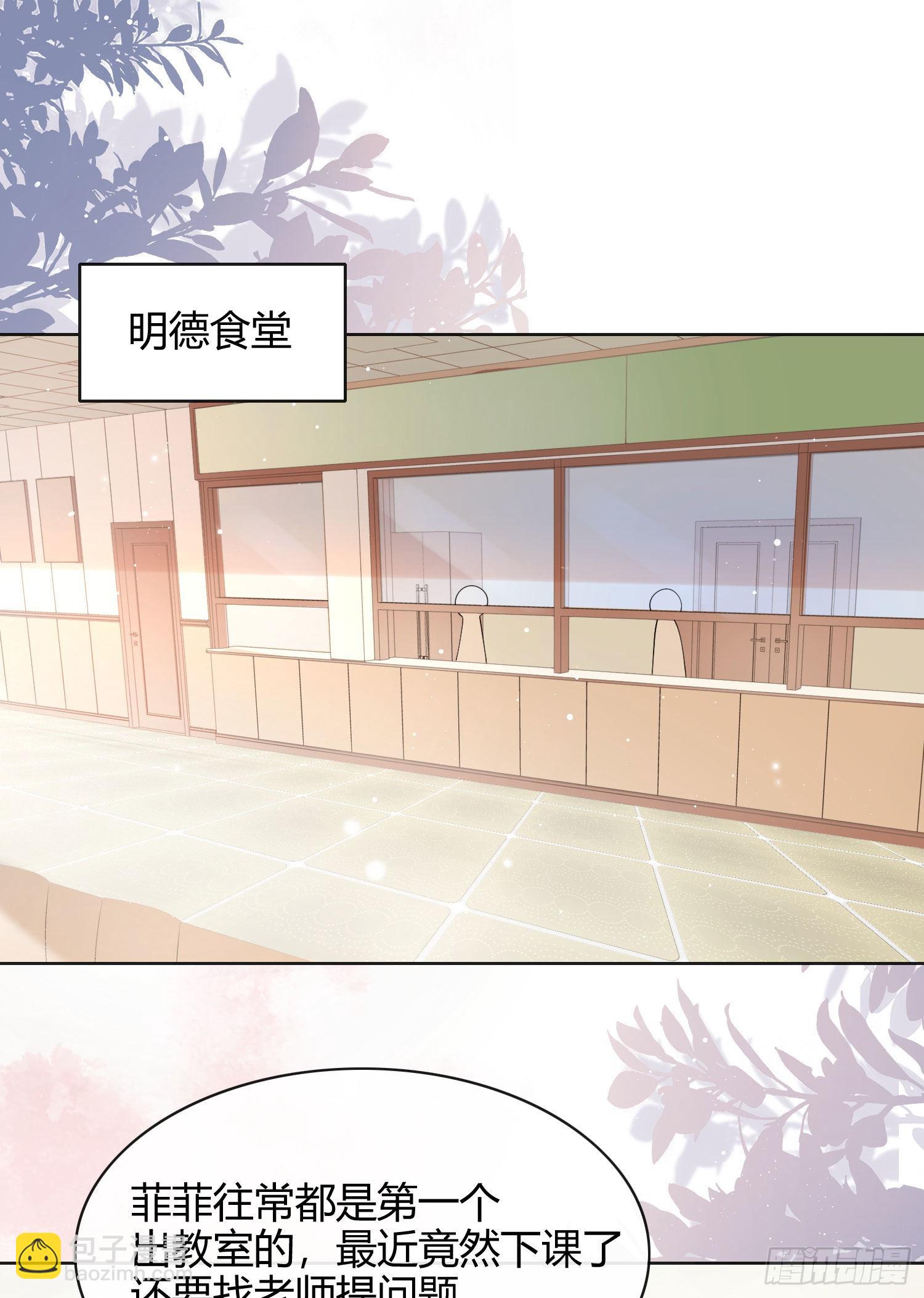 别瞎说，我们很相爱！2