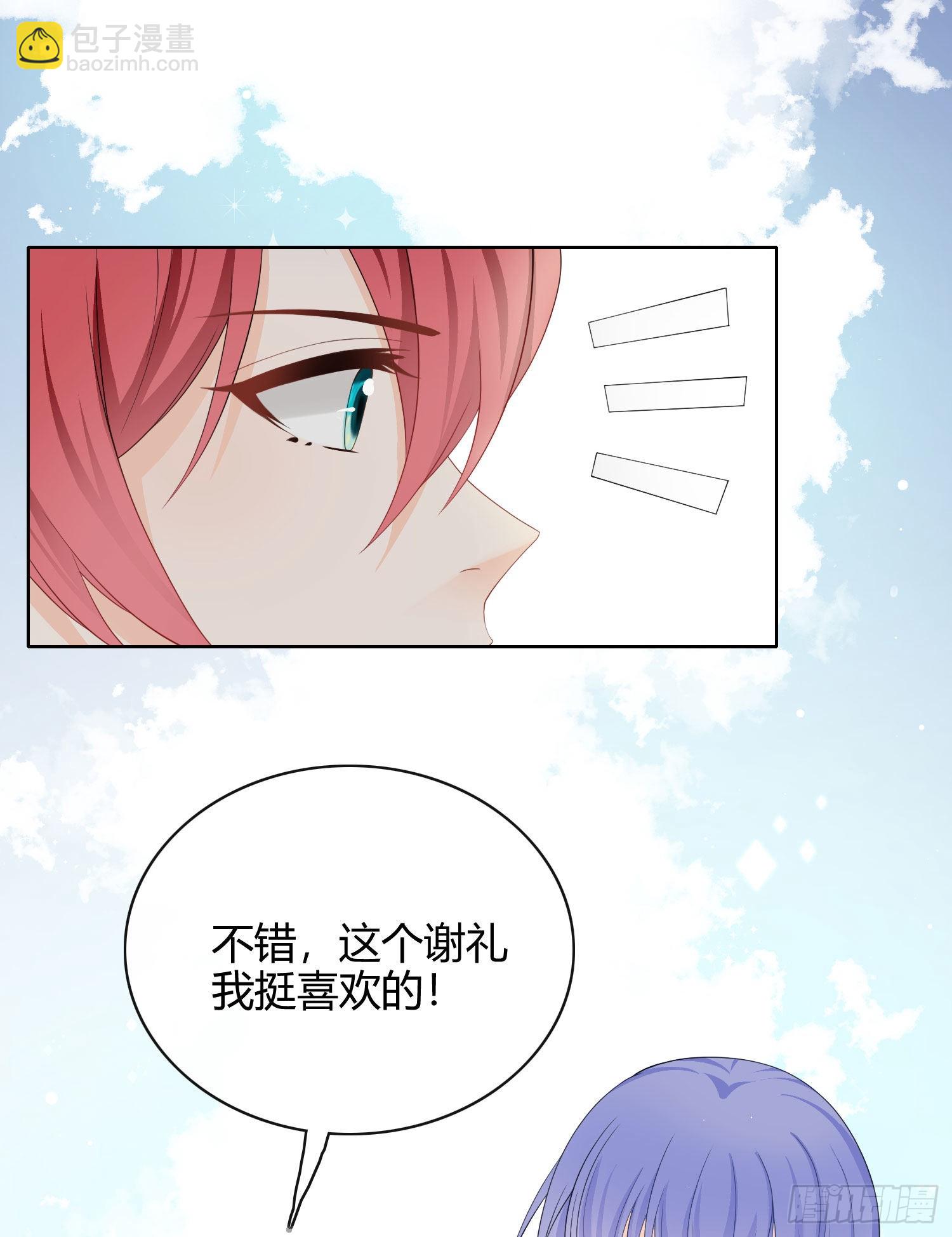 别瞎说，我们很相爱！24
