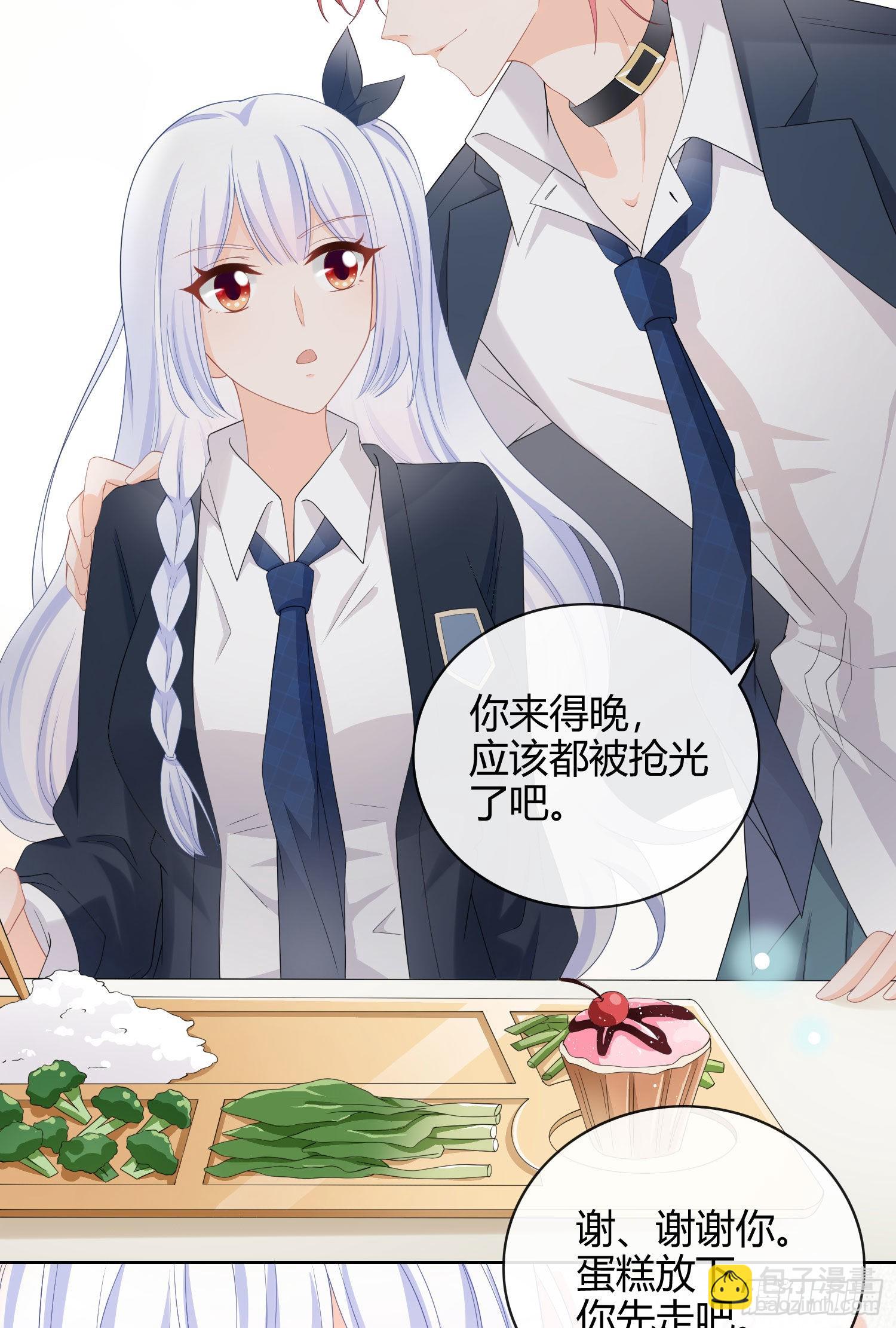 别瞎说，我们很相爱！29