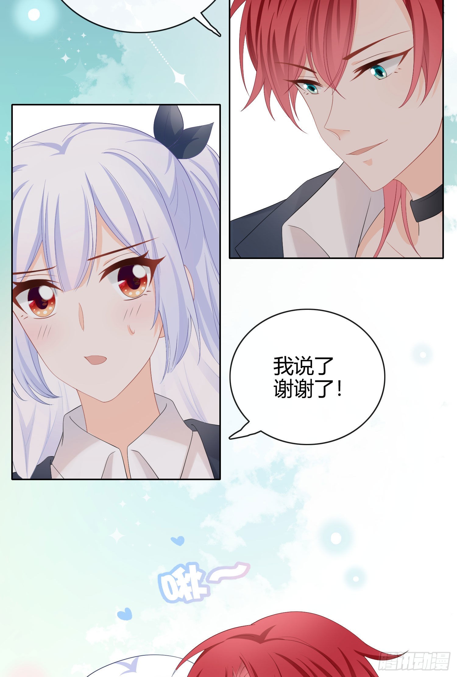 别瞎说，我们很相爱！31