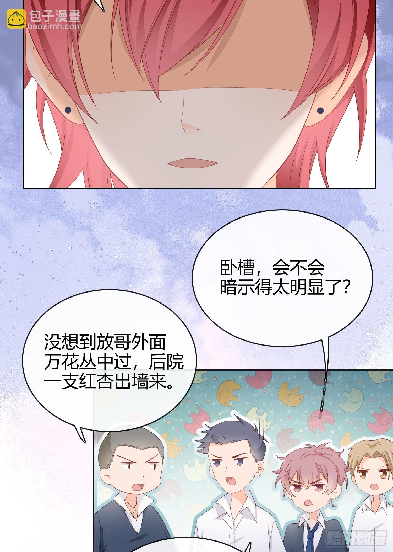 别瞎说，我们很相爱！8