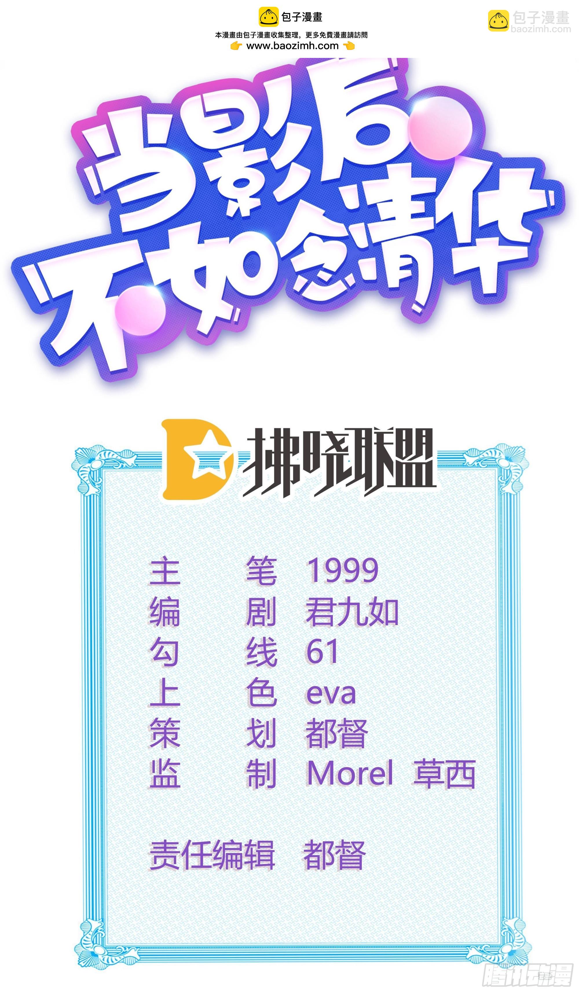美人只配强者拥有1