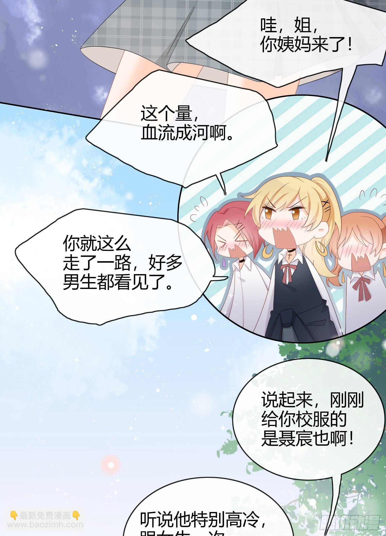 美人只配强者拥有13