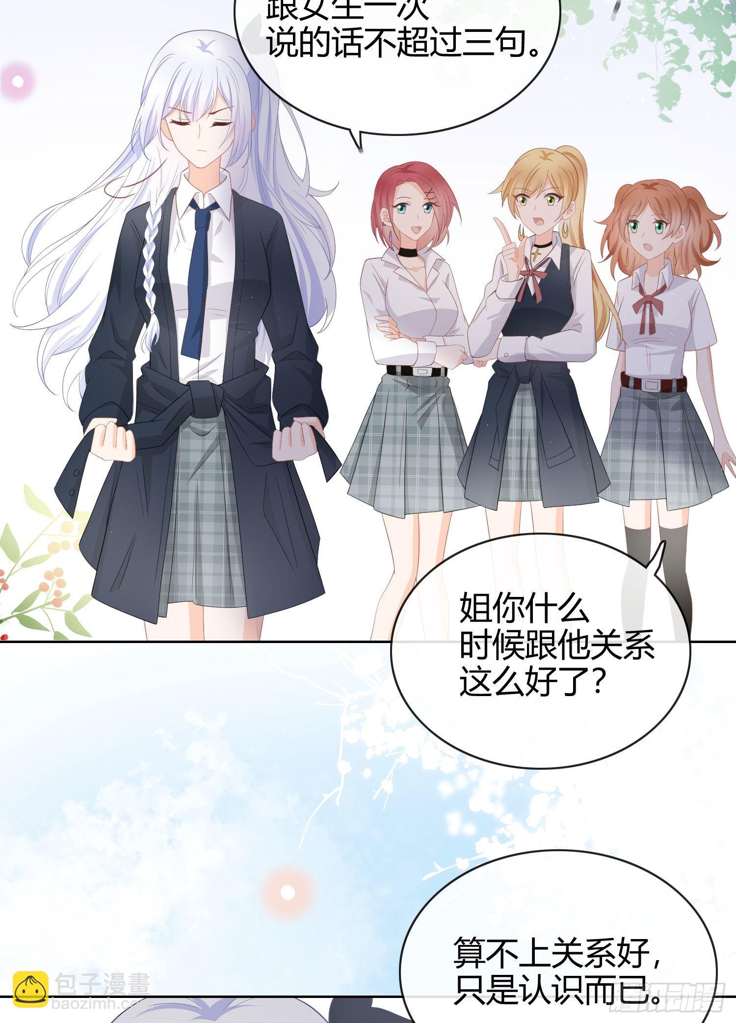 美人只配强者拥有14