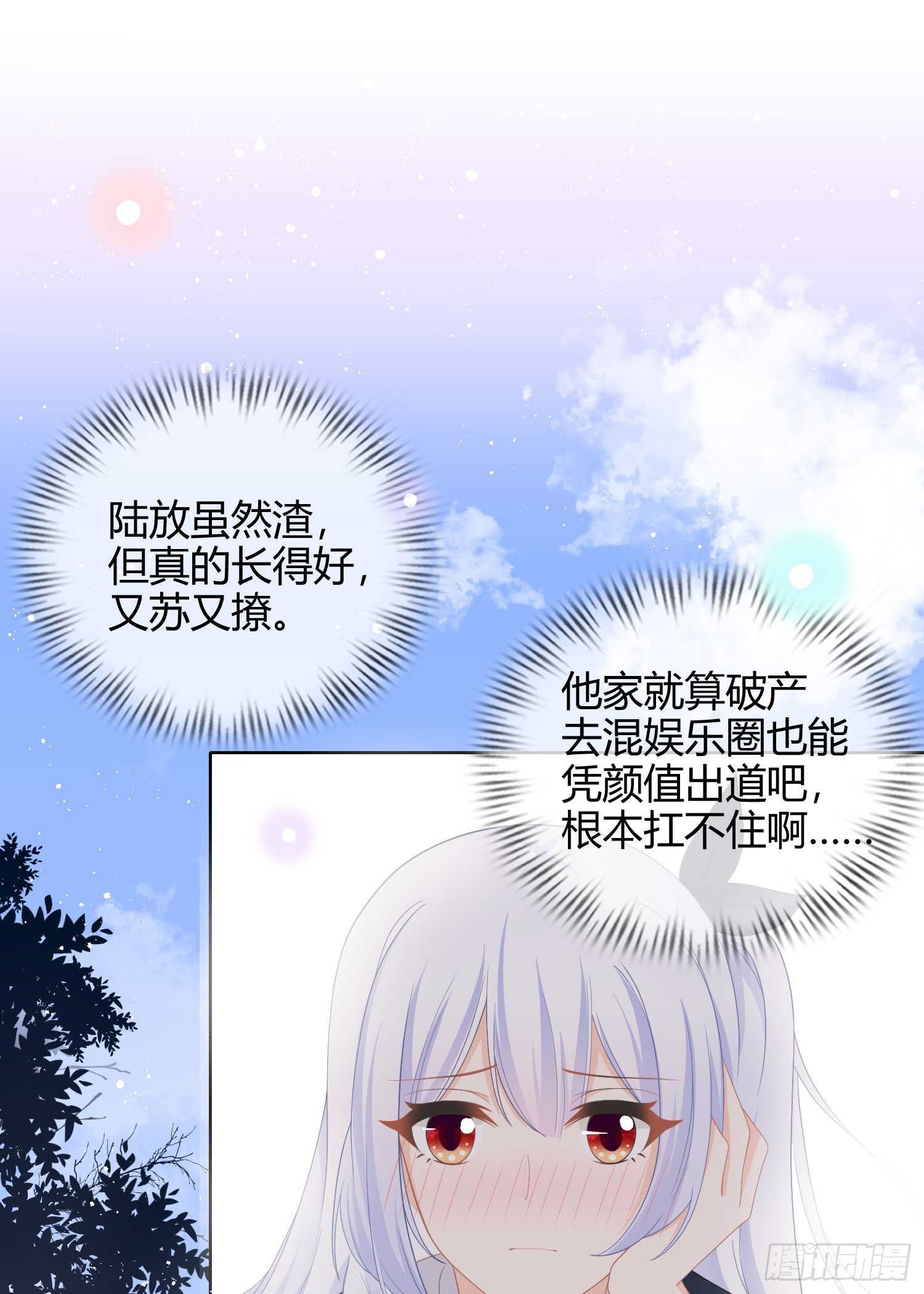 美人只配强者拥有2