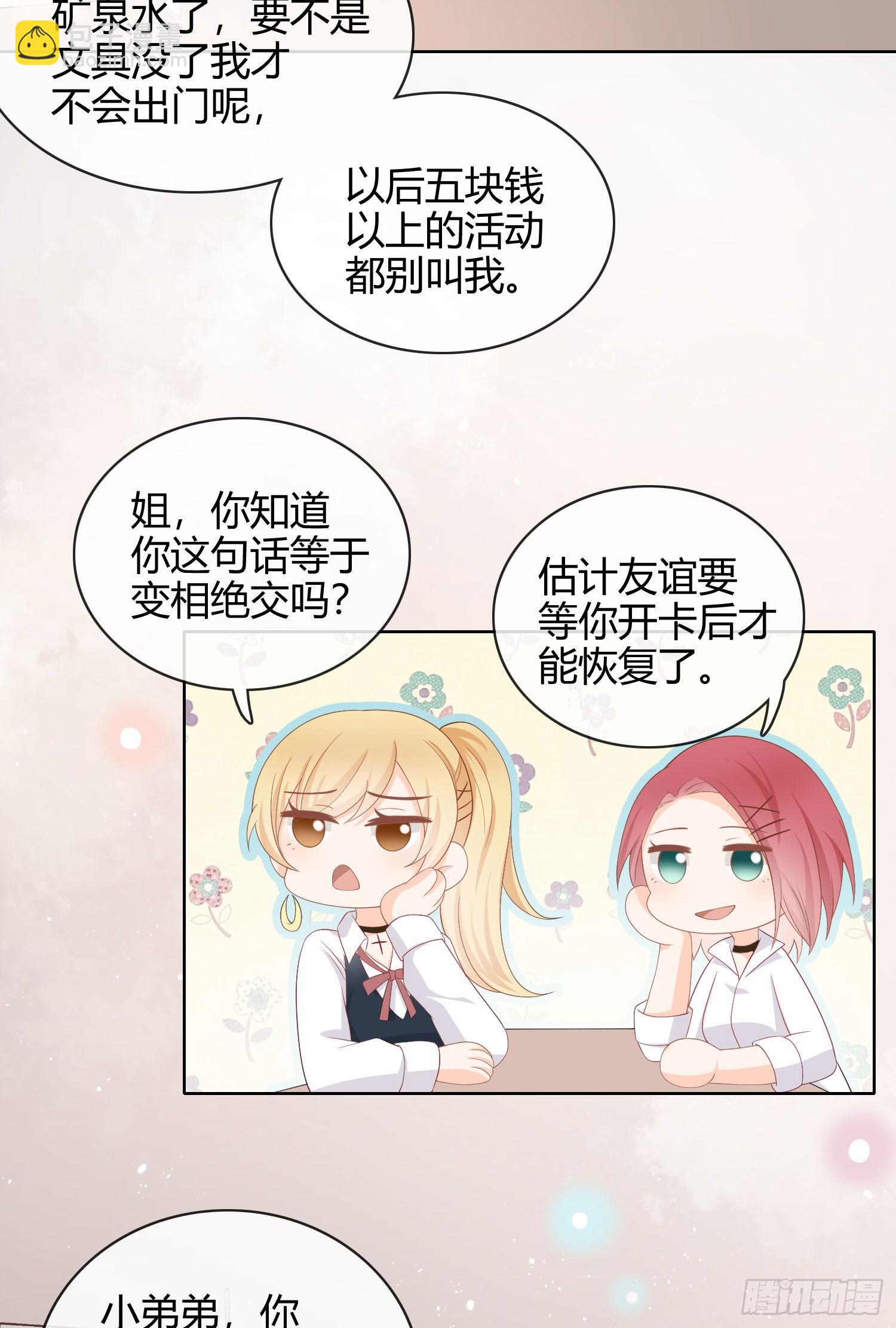 美人只配强者拥有23