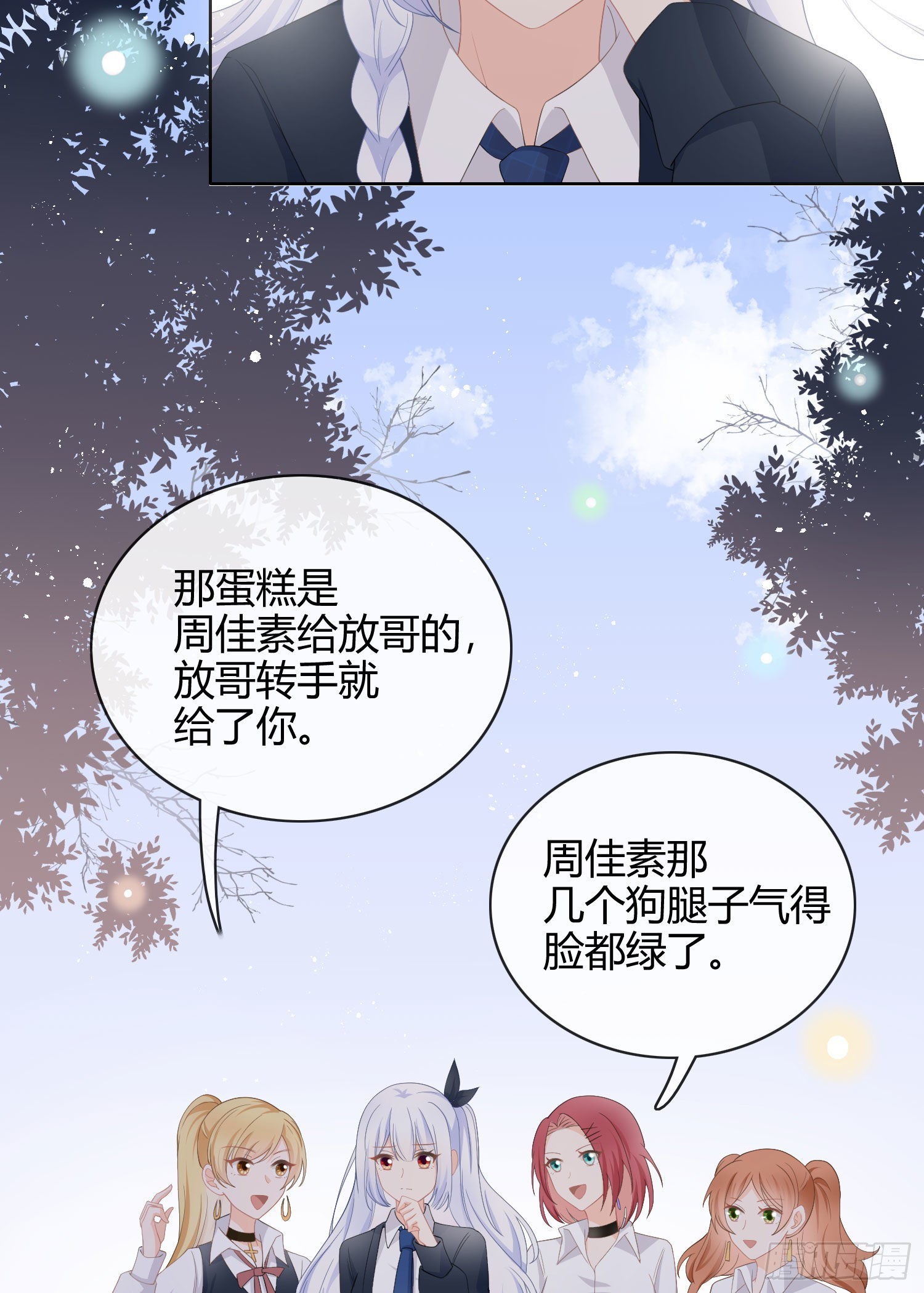 美人只配强者拥有3