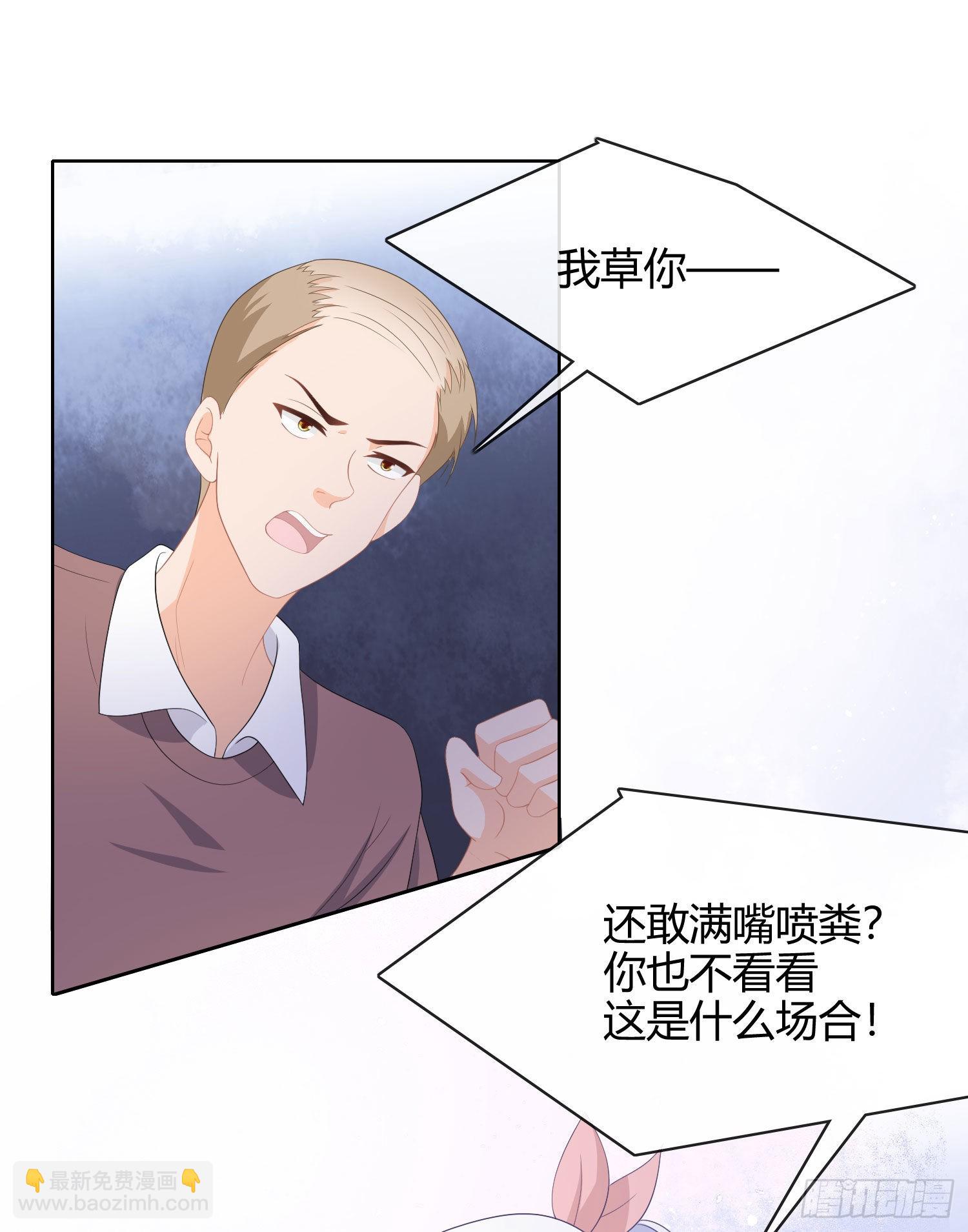 美人只配强者拥有30