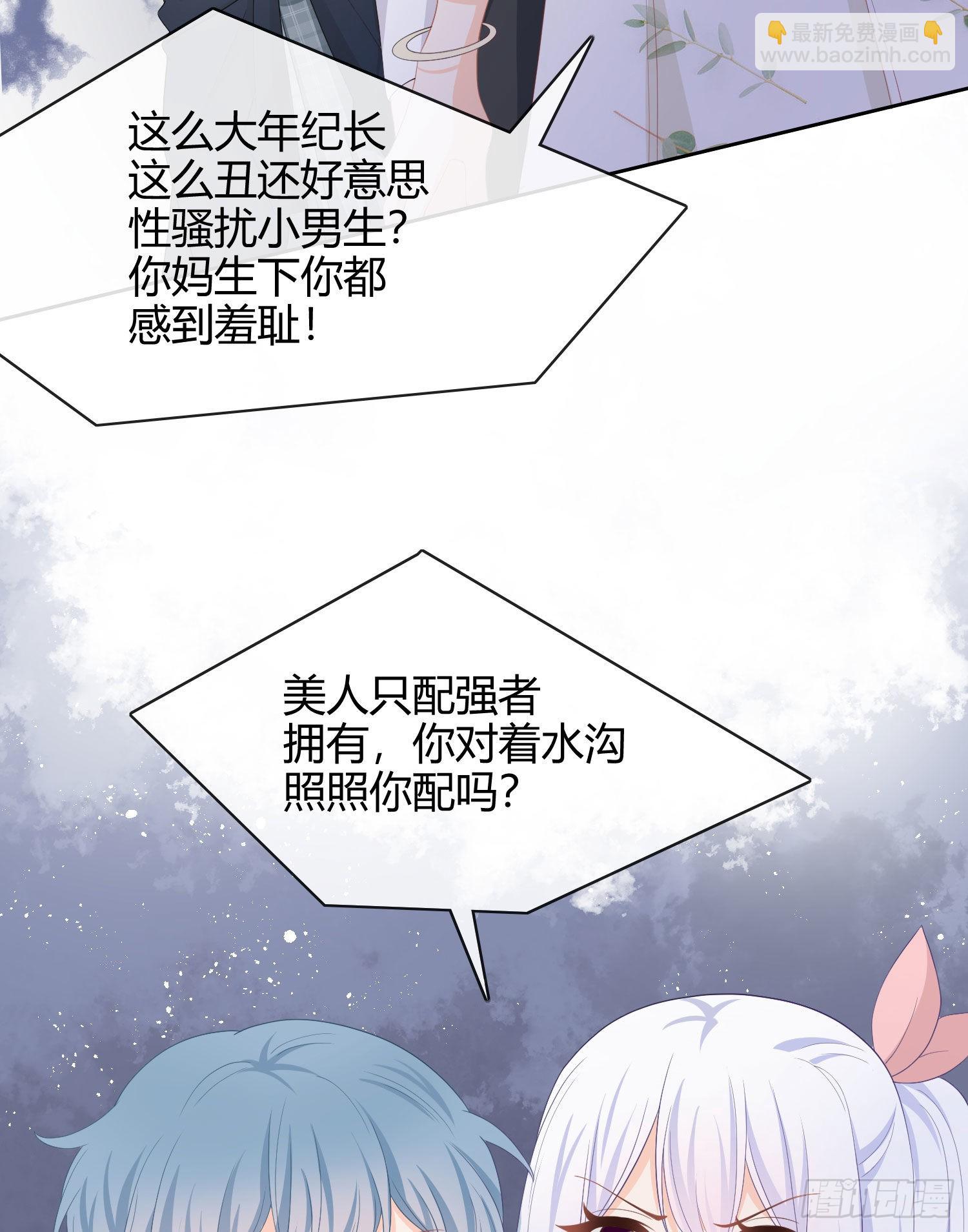 美人只配强者拥有32