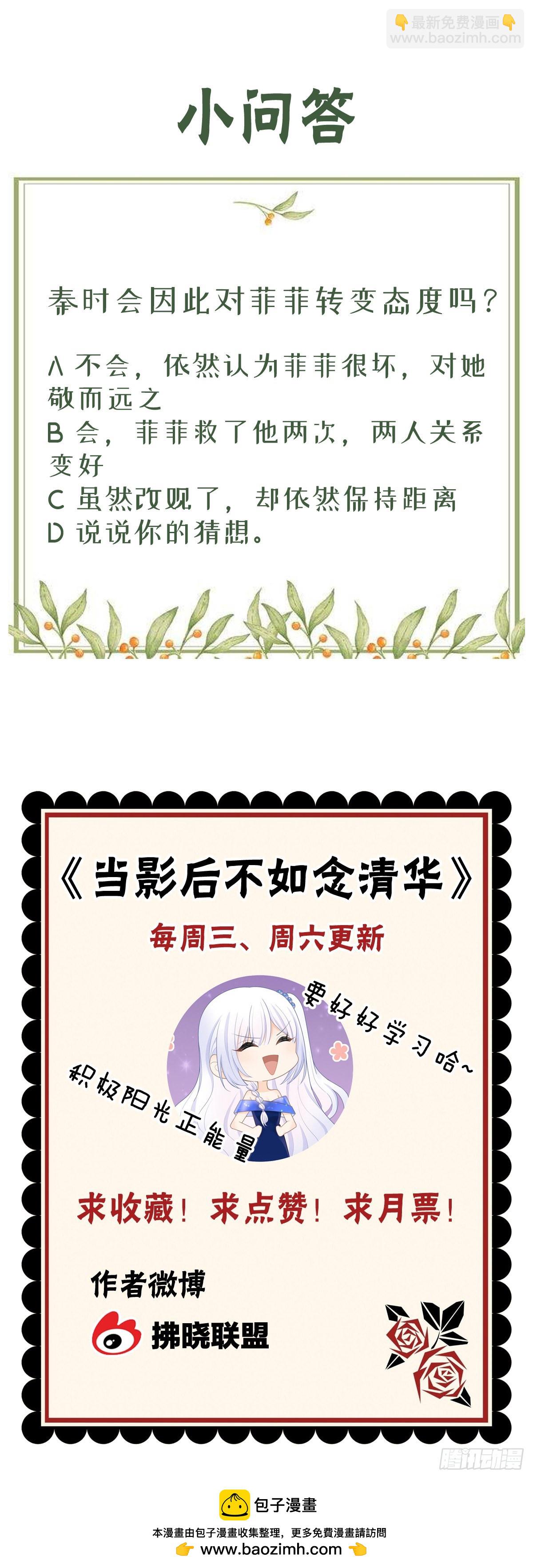 美人只配强者拥有39