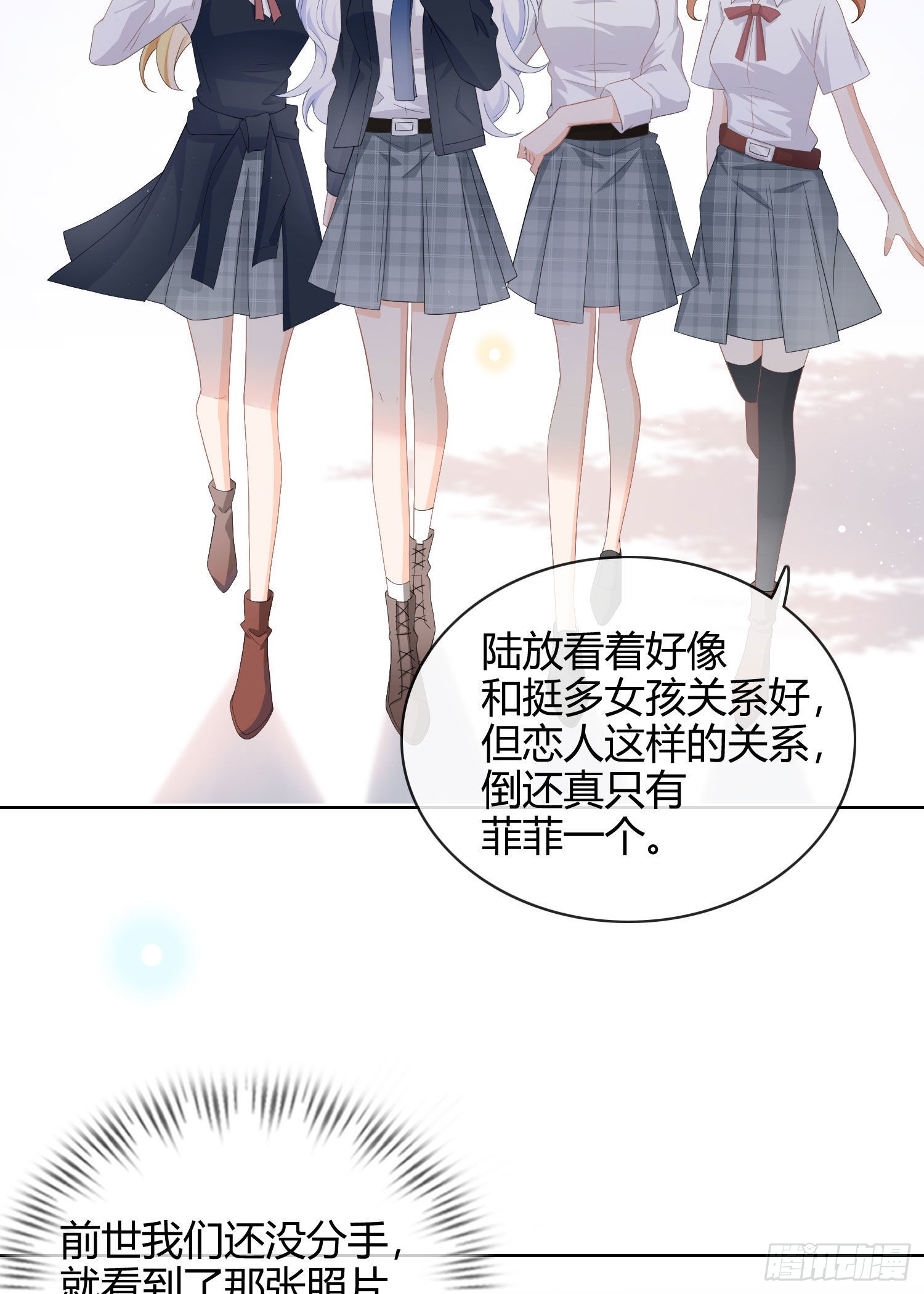 美人只配强者拥有4