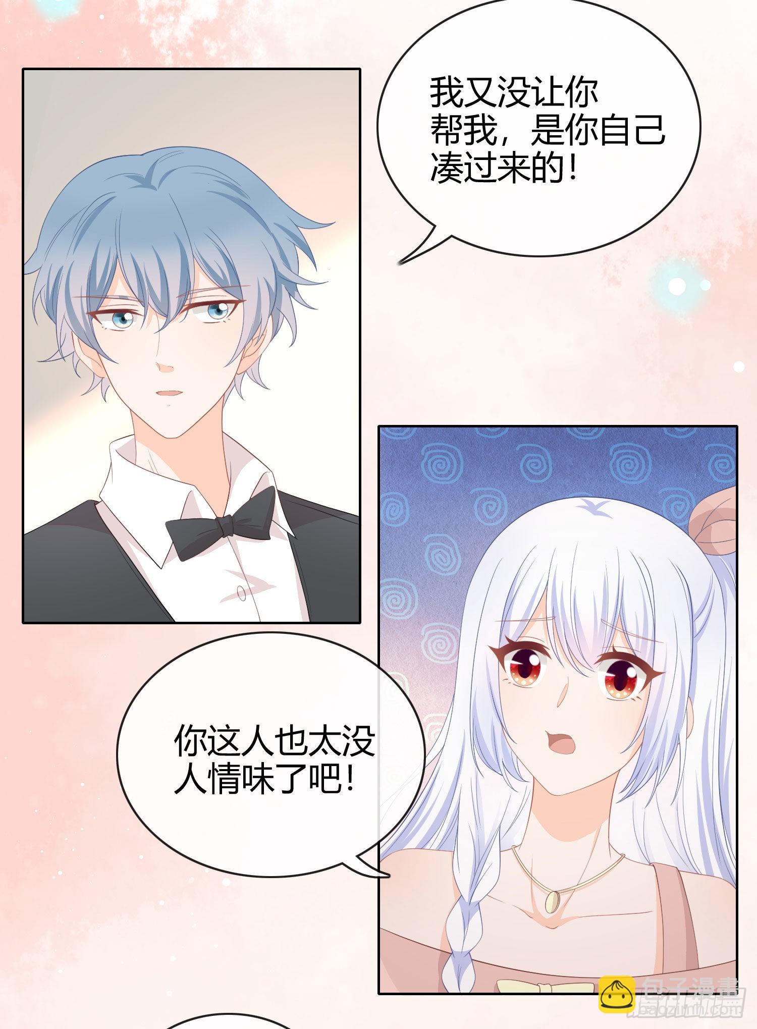 这是什么人间小可爱？！3