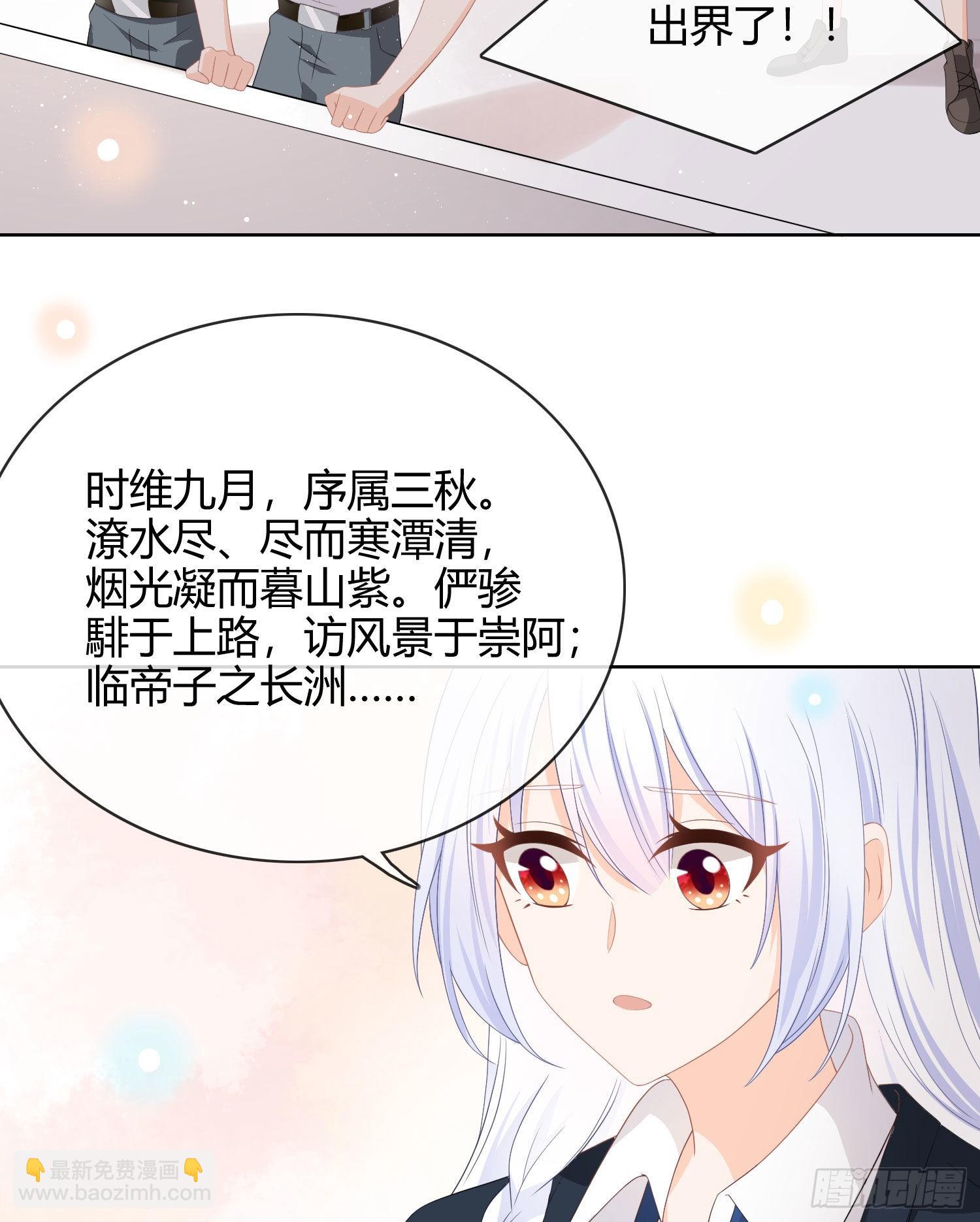 这是什么人间小可爱？！32