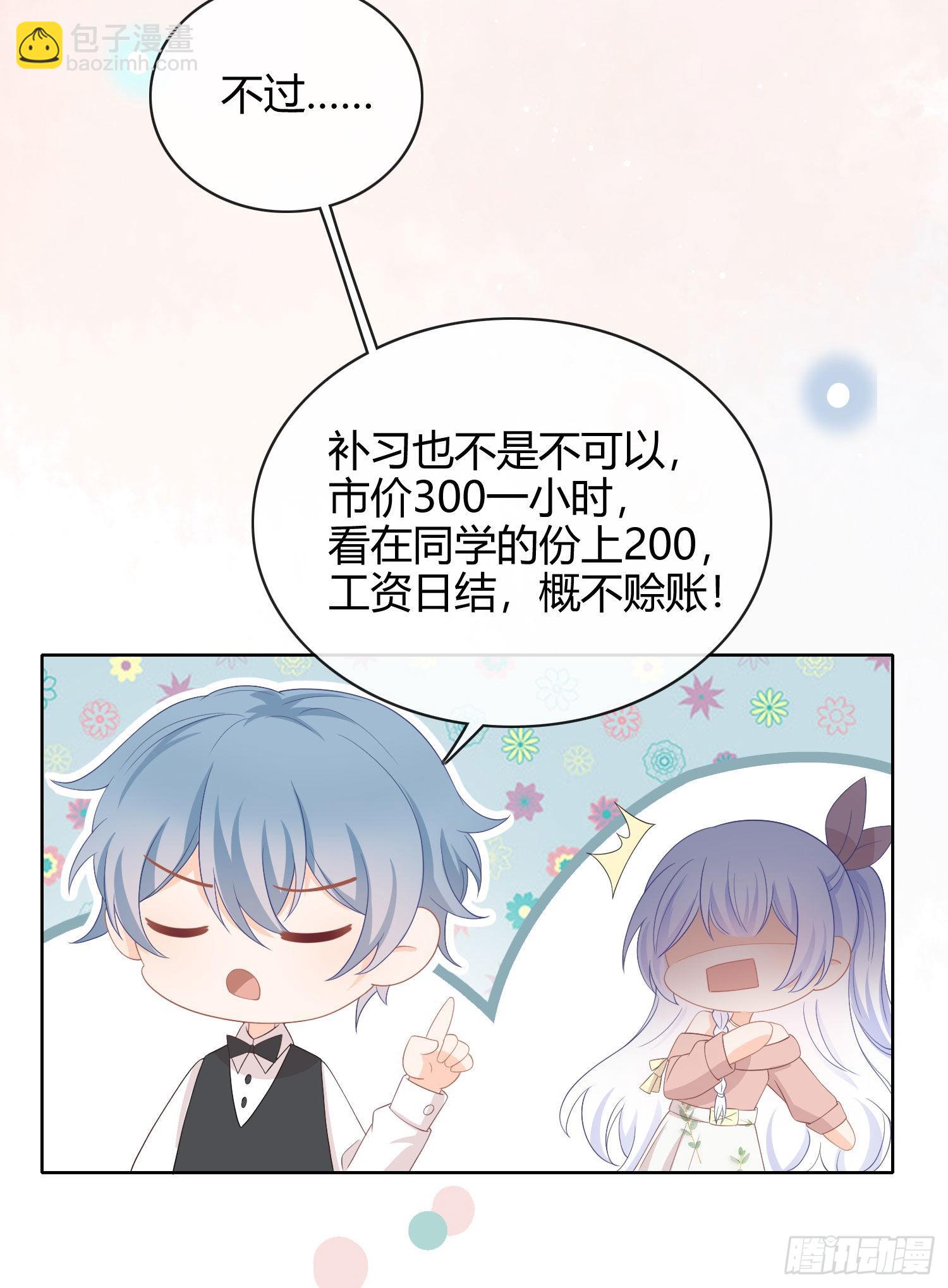 这是什么人间小可爱？！4