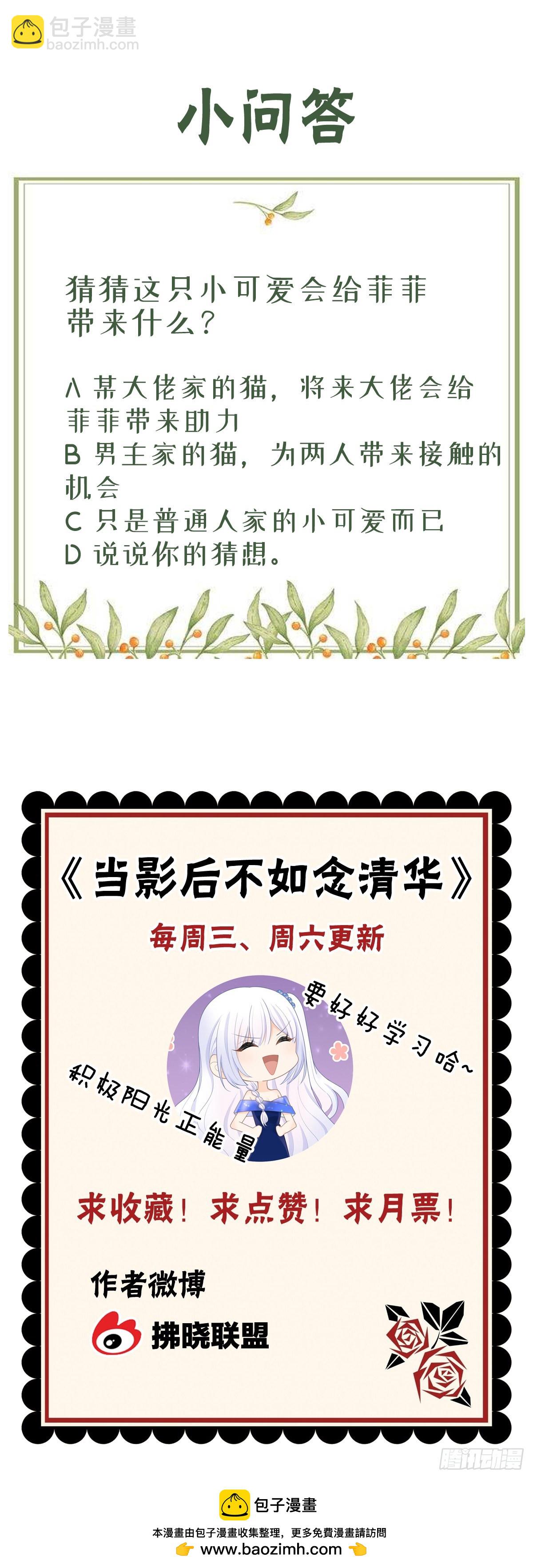 这是什么人间小可爱？！43