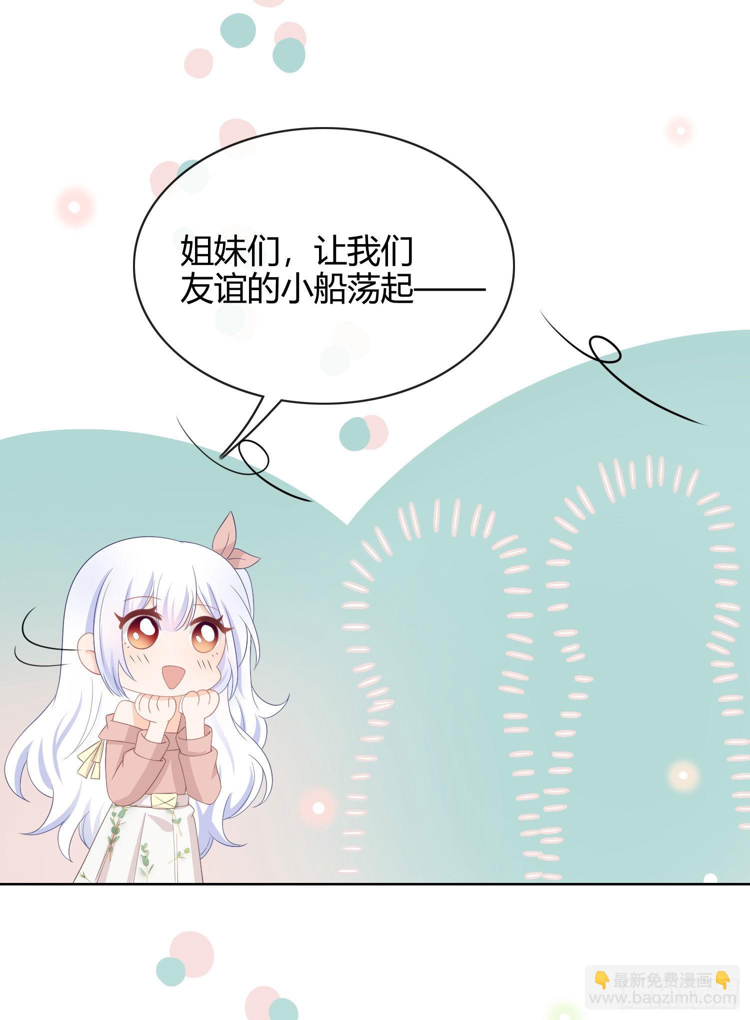 这是什么人间小可爱？！5