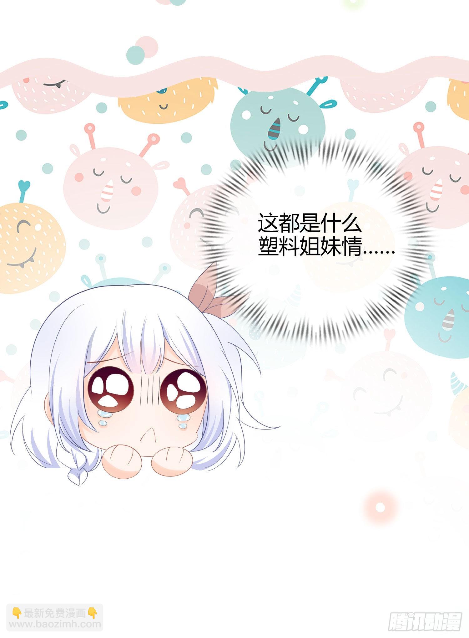 这是什么人间小可爱？！6