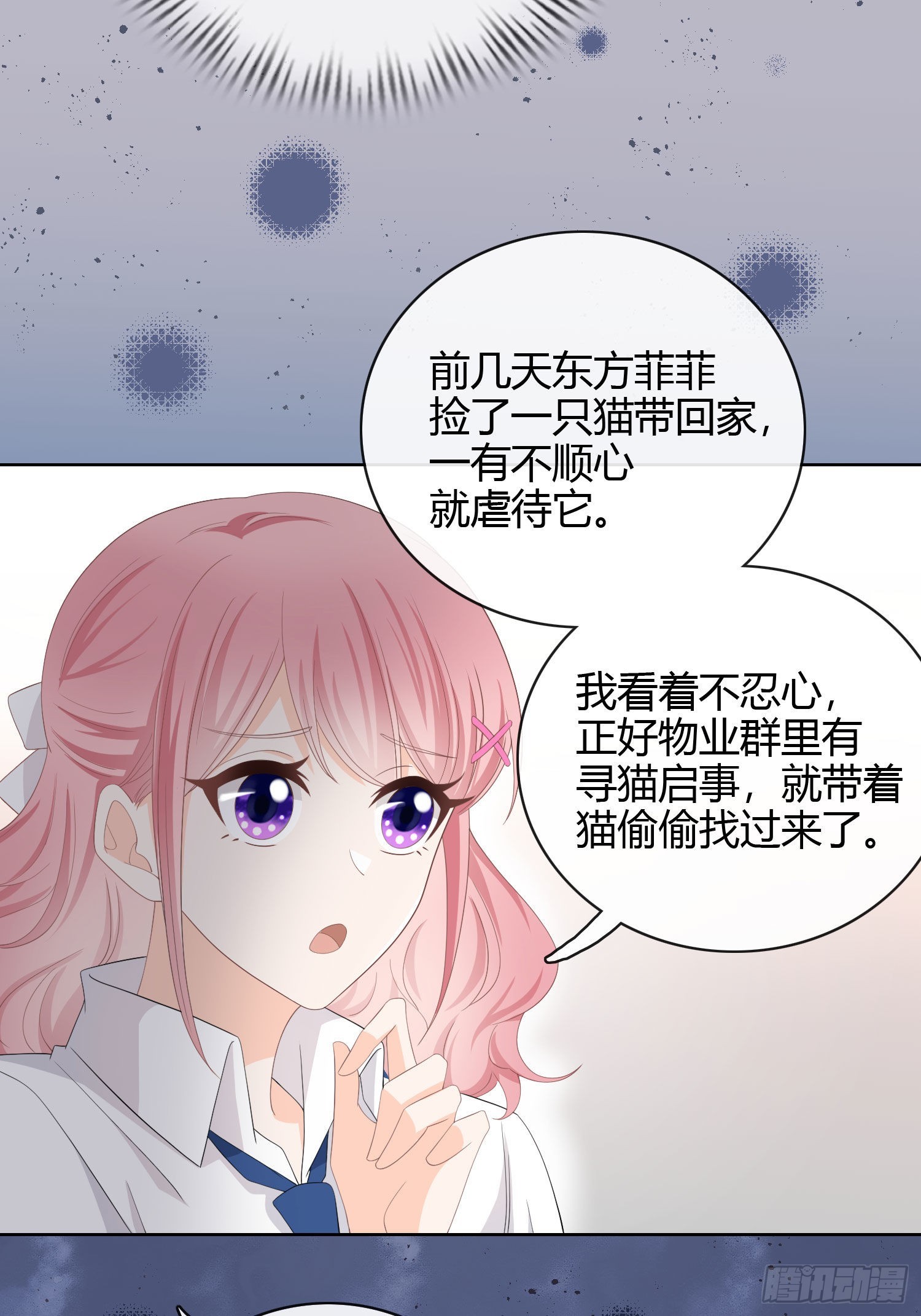 绿茶终结者26