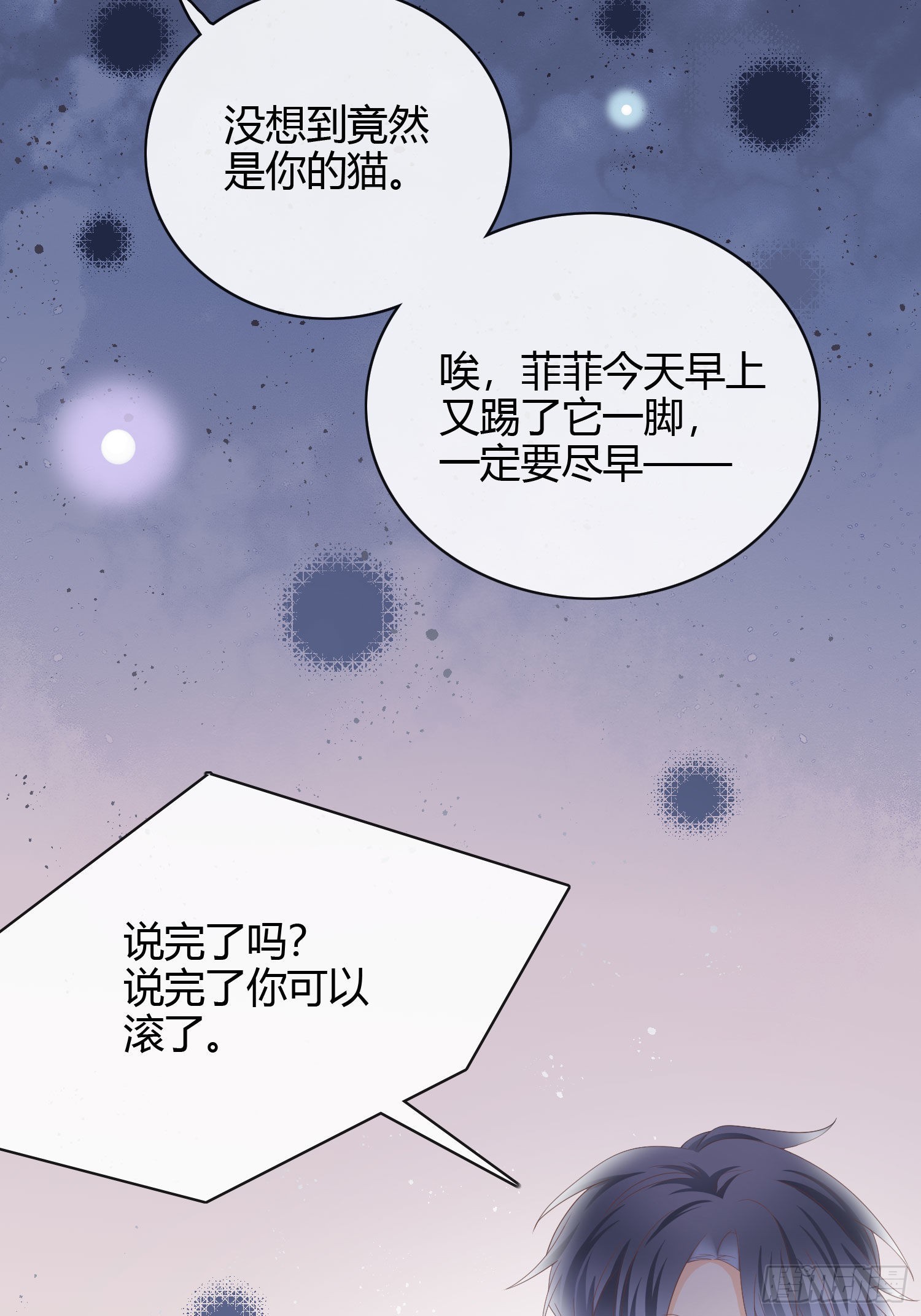 绿茶终结者27