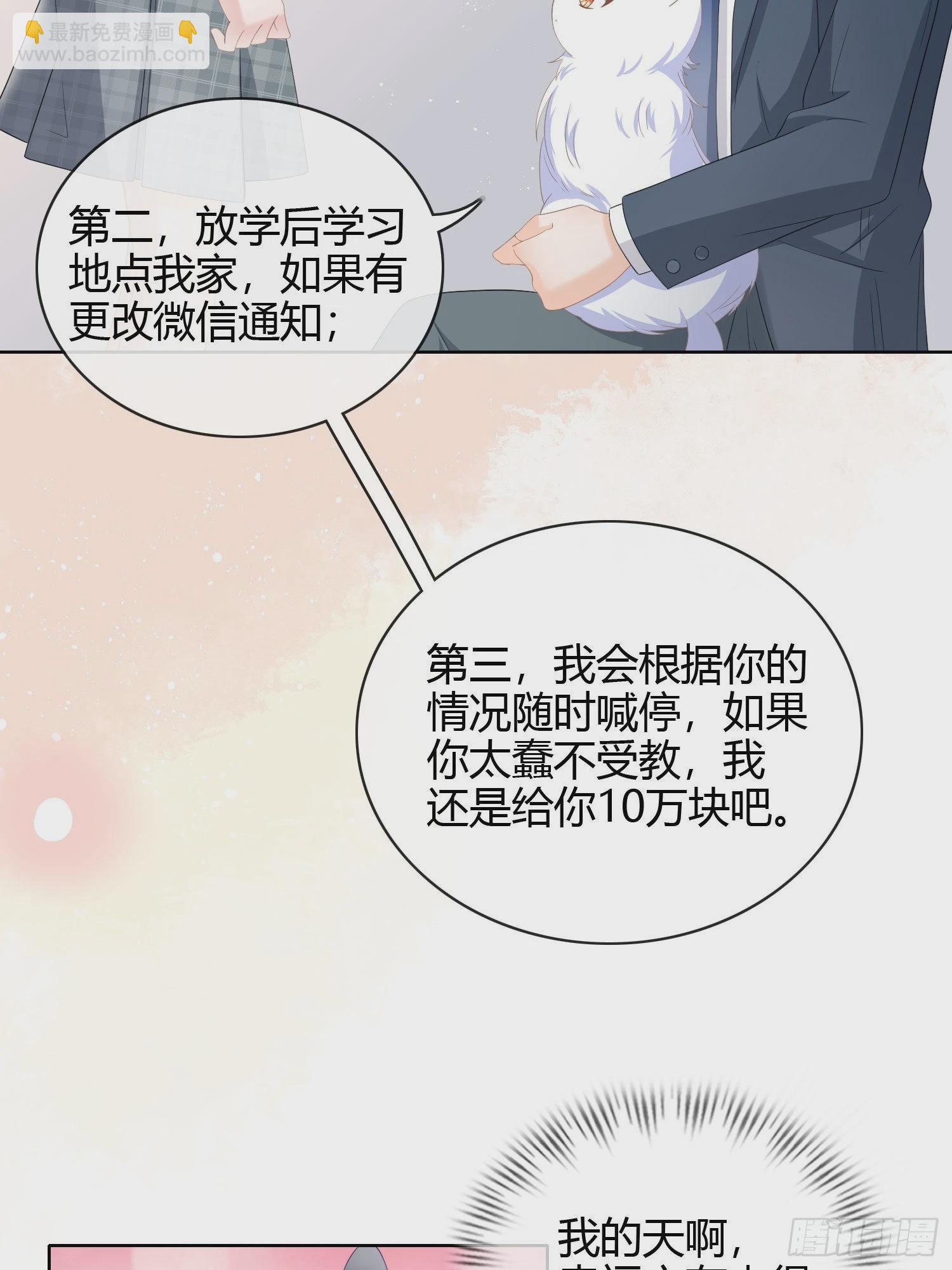幸福来得太突然了26