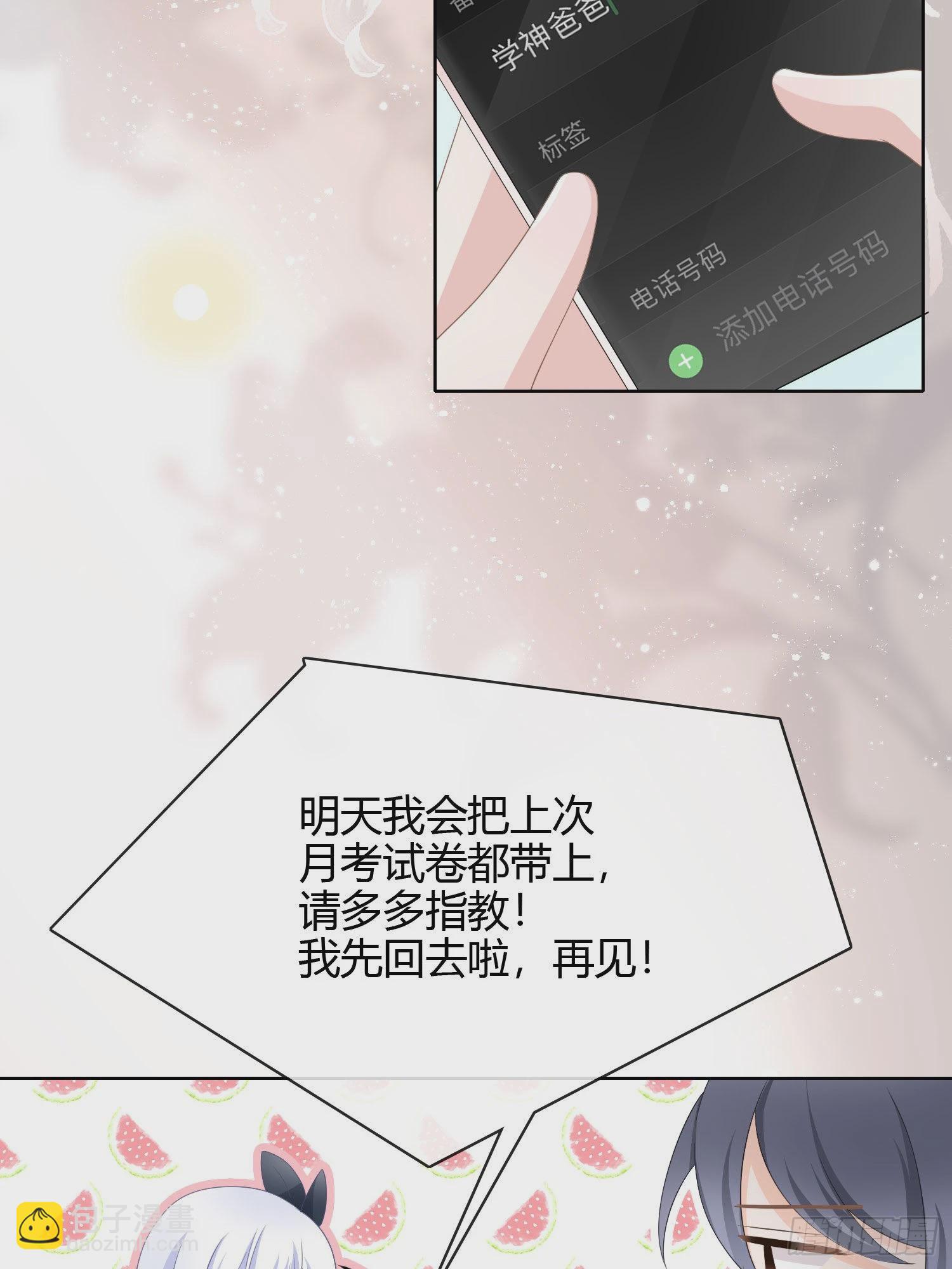 幸福来得太突然了30