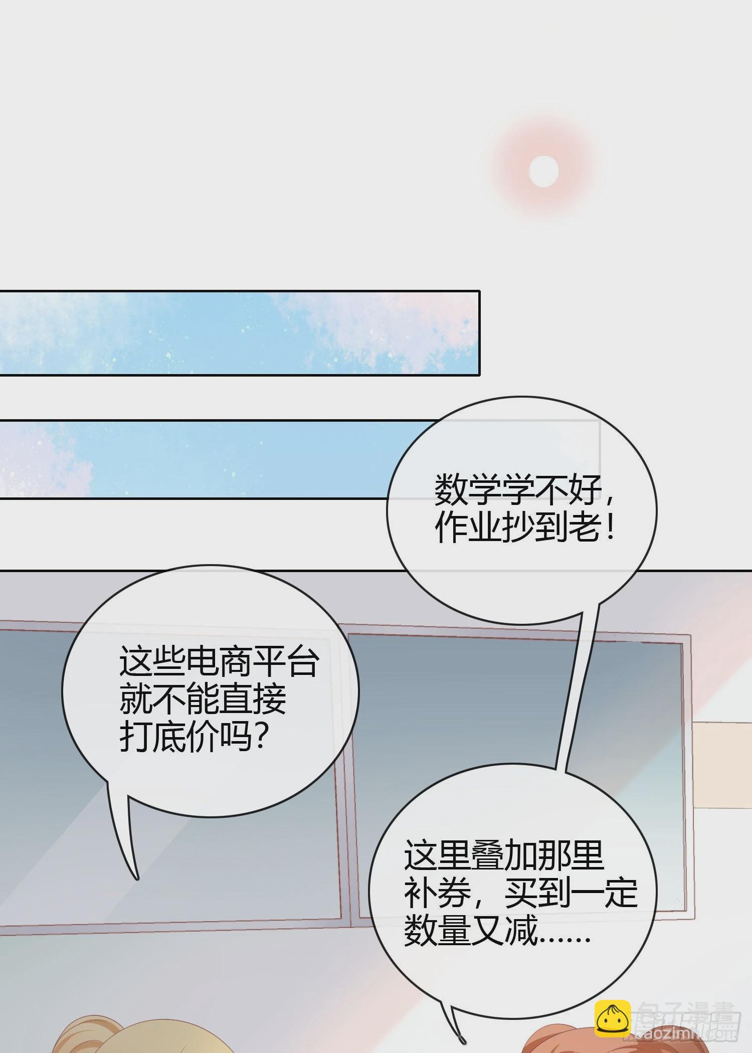 幸福来得太突然了32
