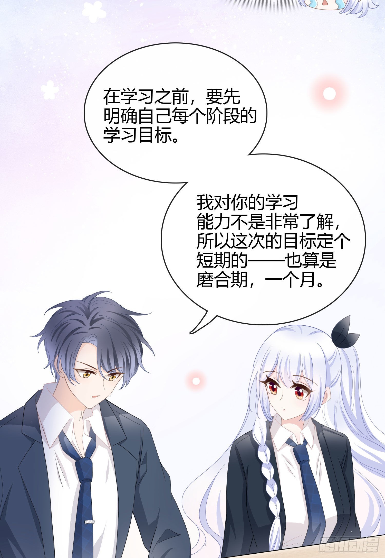 取法于上，仅得为中3
