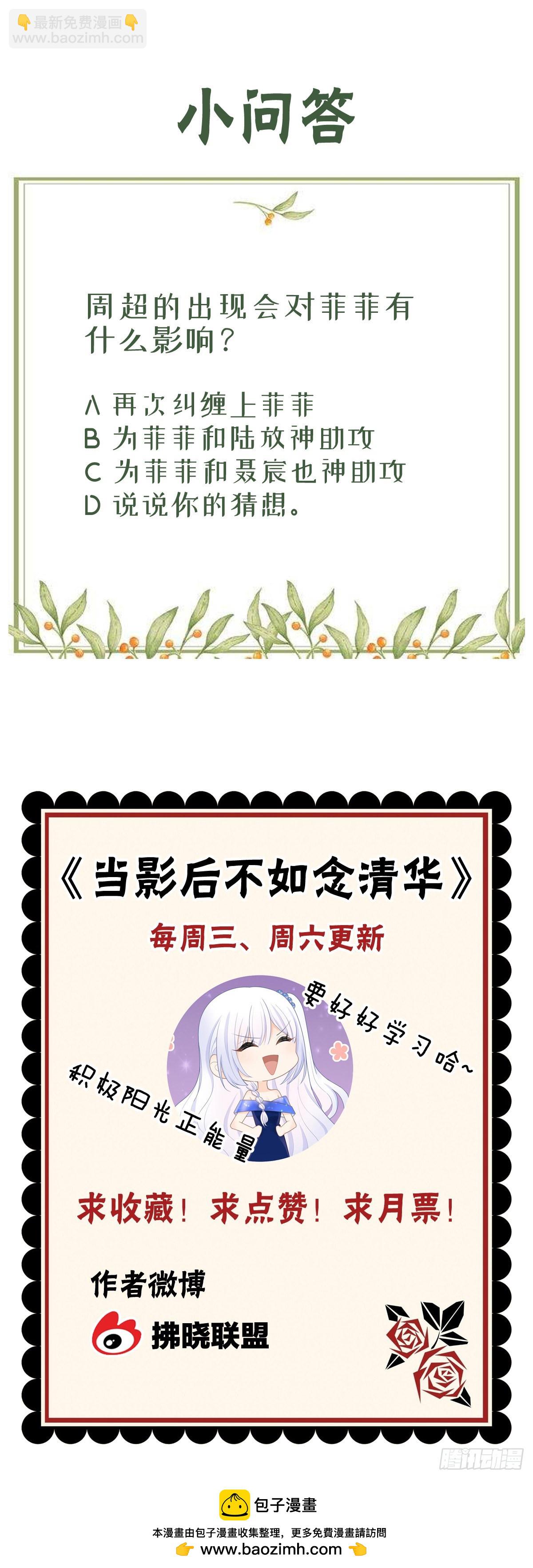 取法于上，仅得为中39