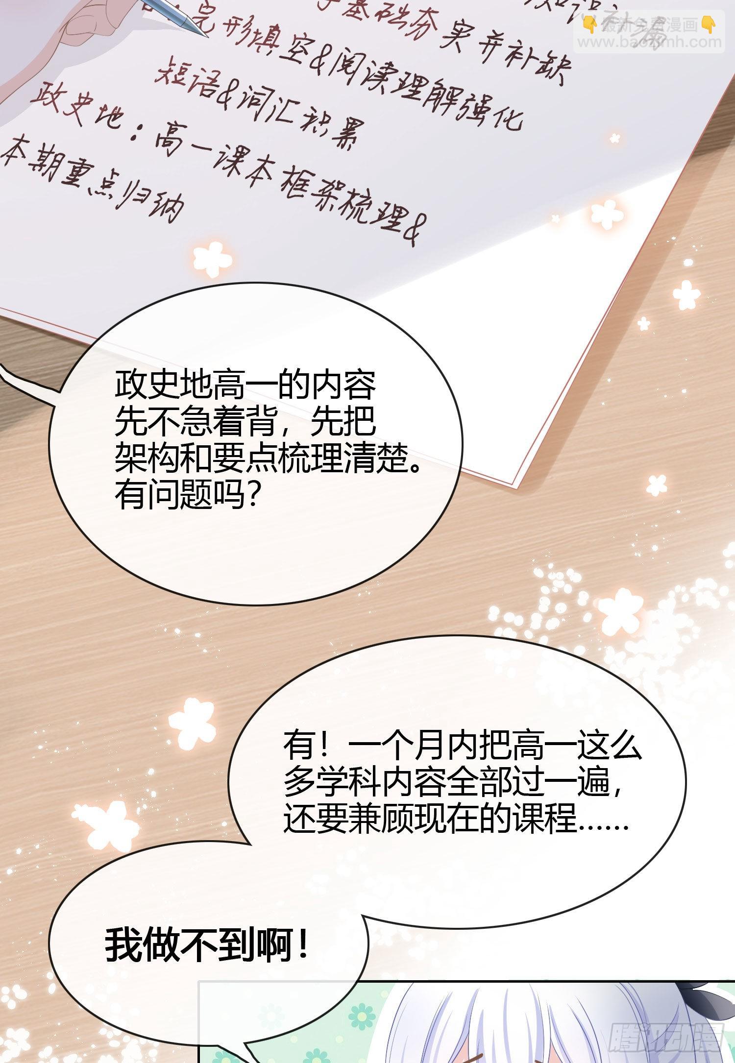 取法于上，仅得为中5