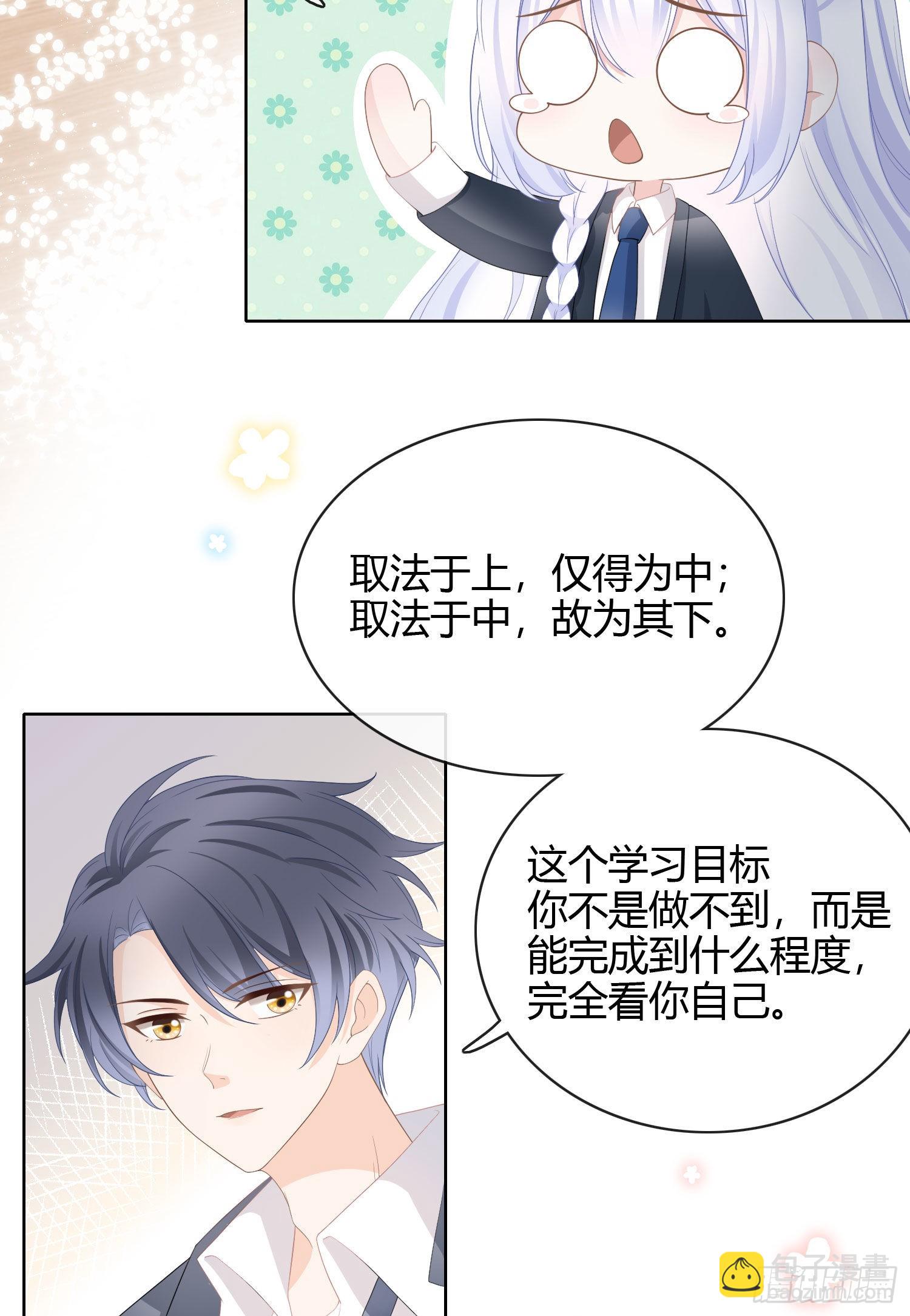 取法于上，仅得为中6