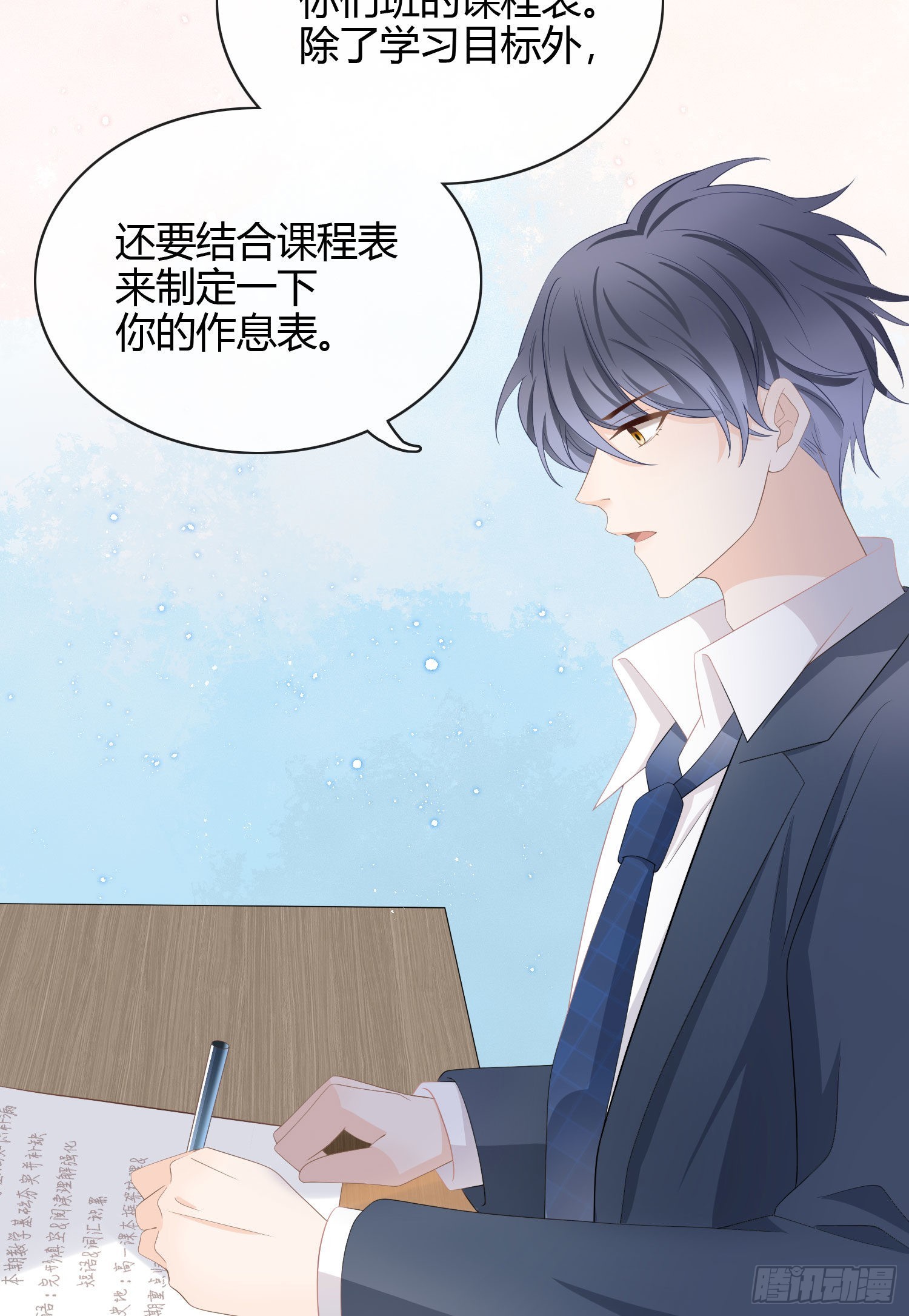 取法于上，仅得为中8