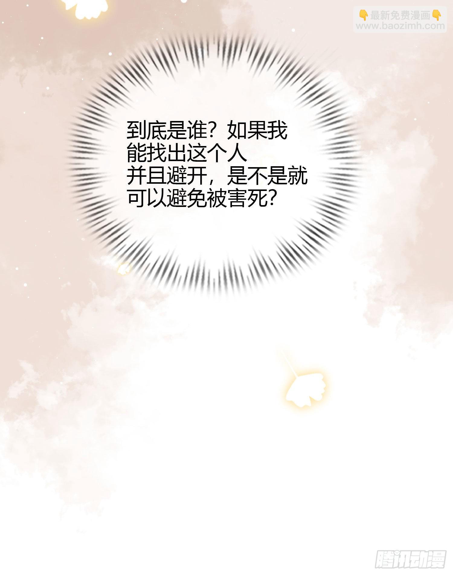 行凶的男人28