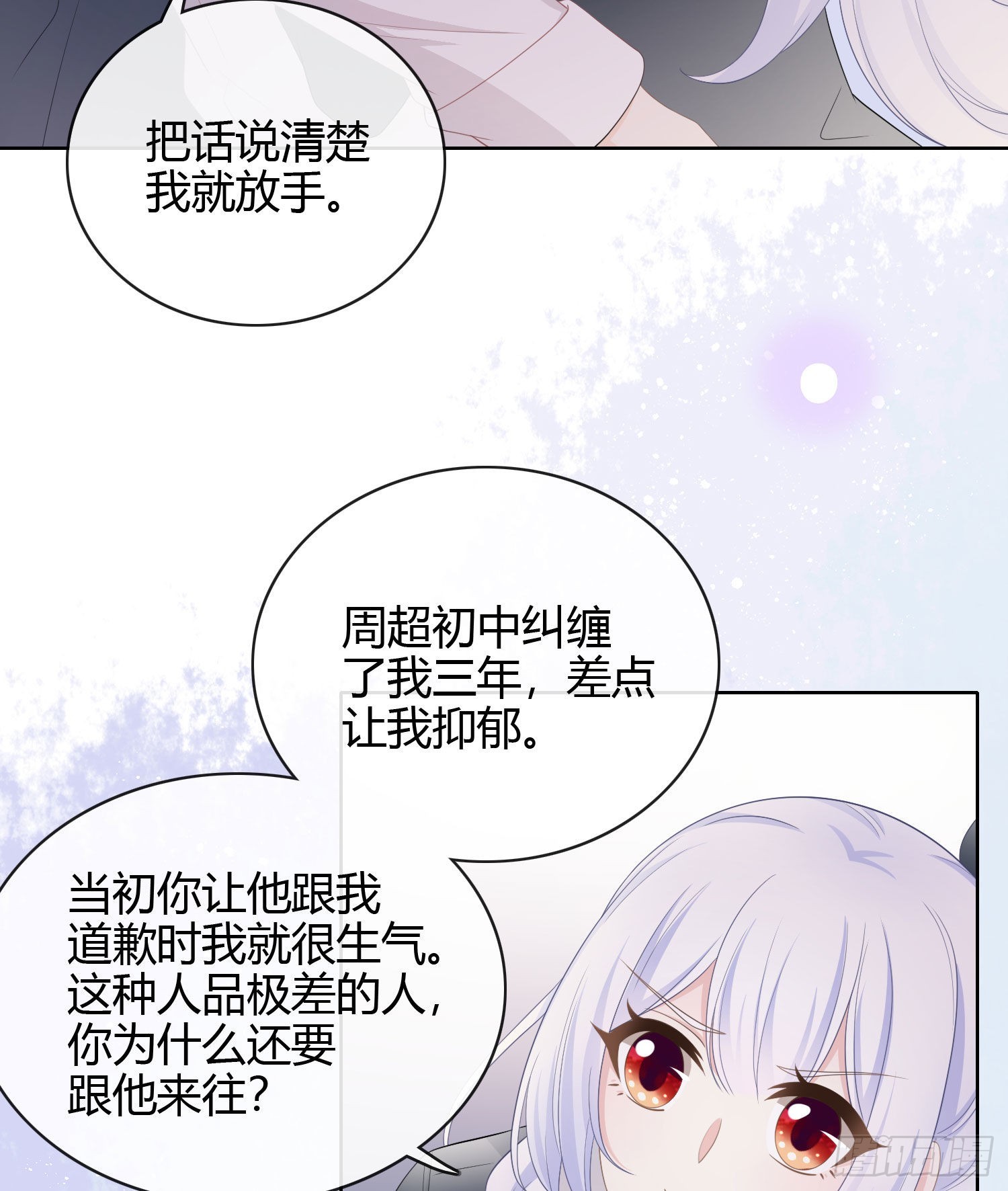 或许你不是15