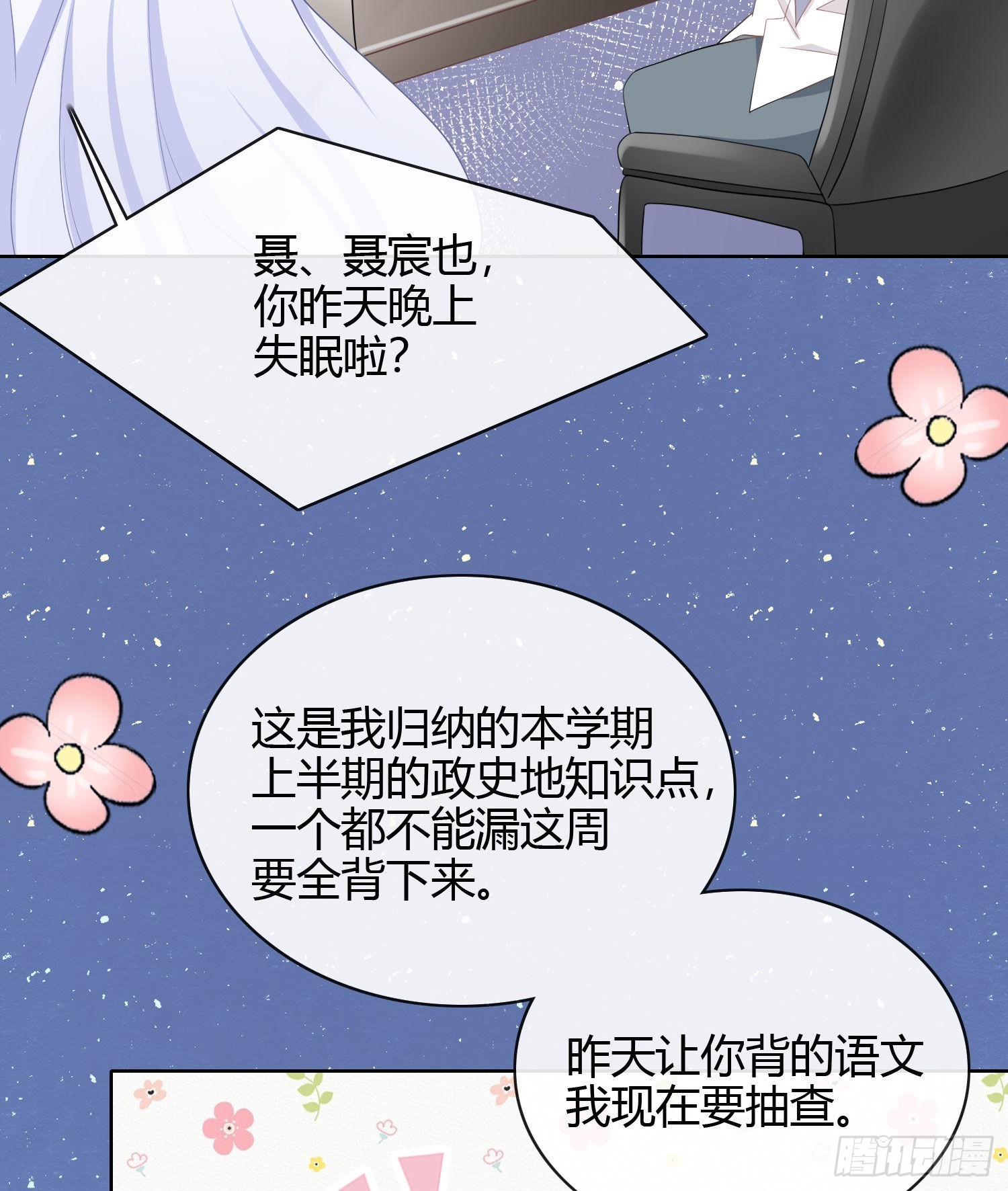 或许你不是37