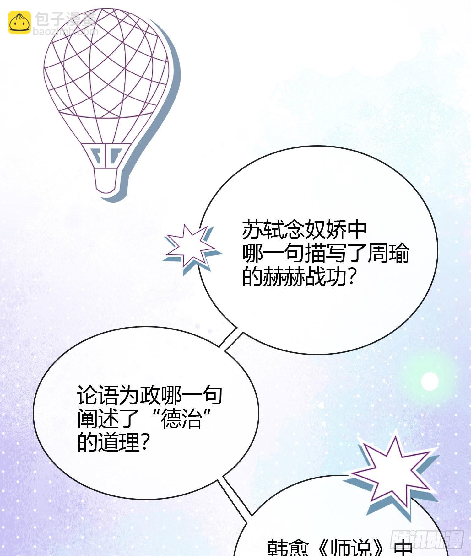 高中生不讲文德2