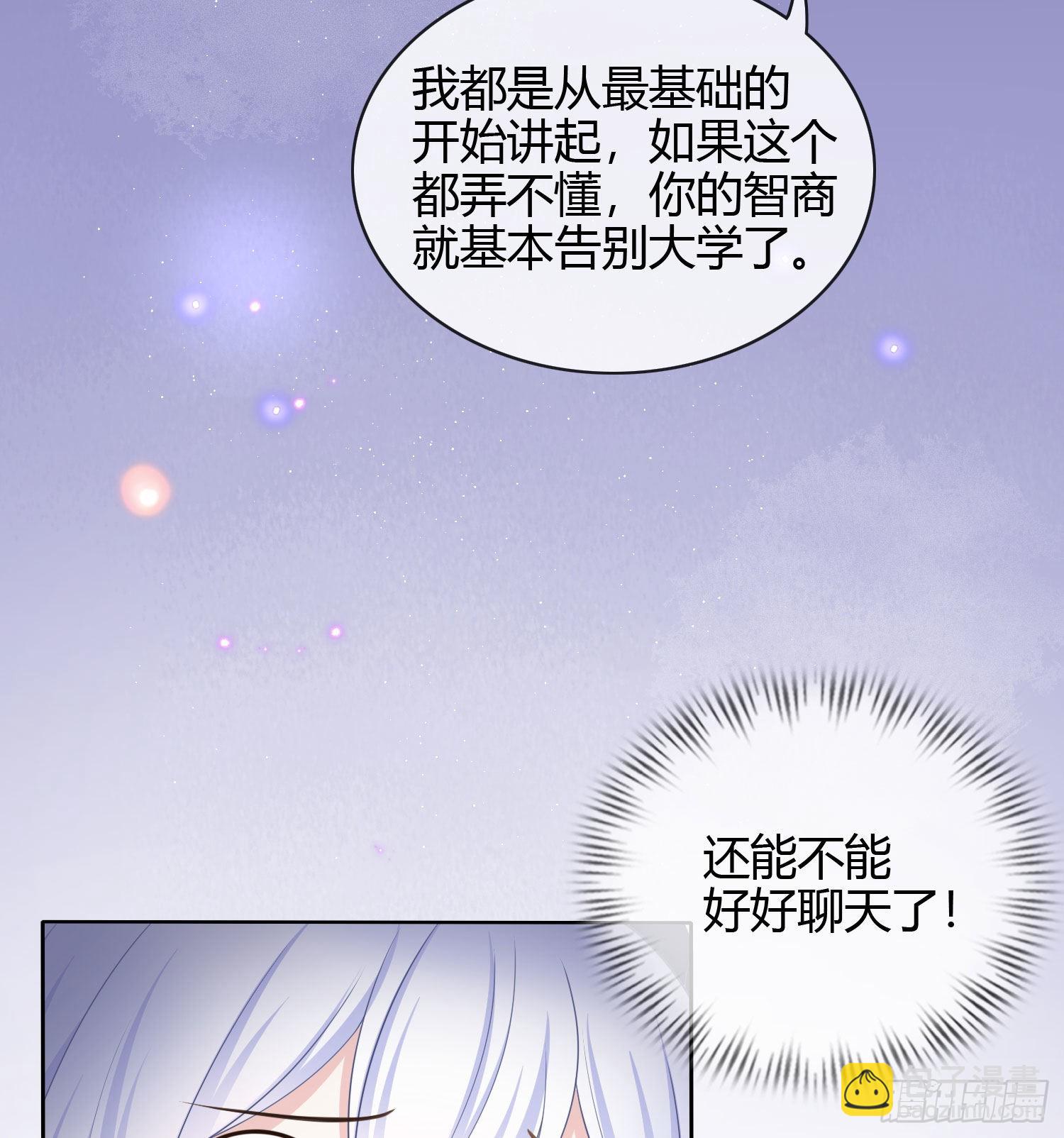 高中生不讲文德24