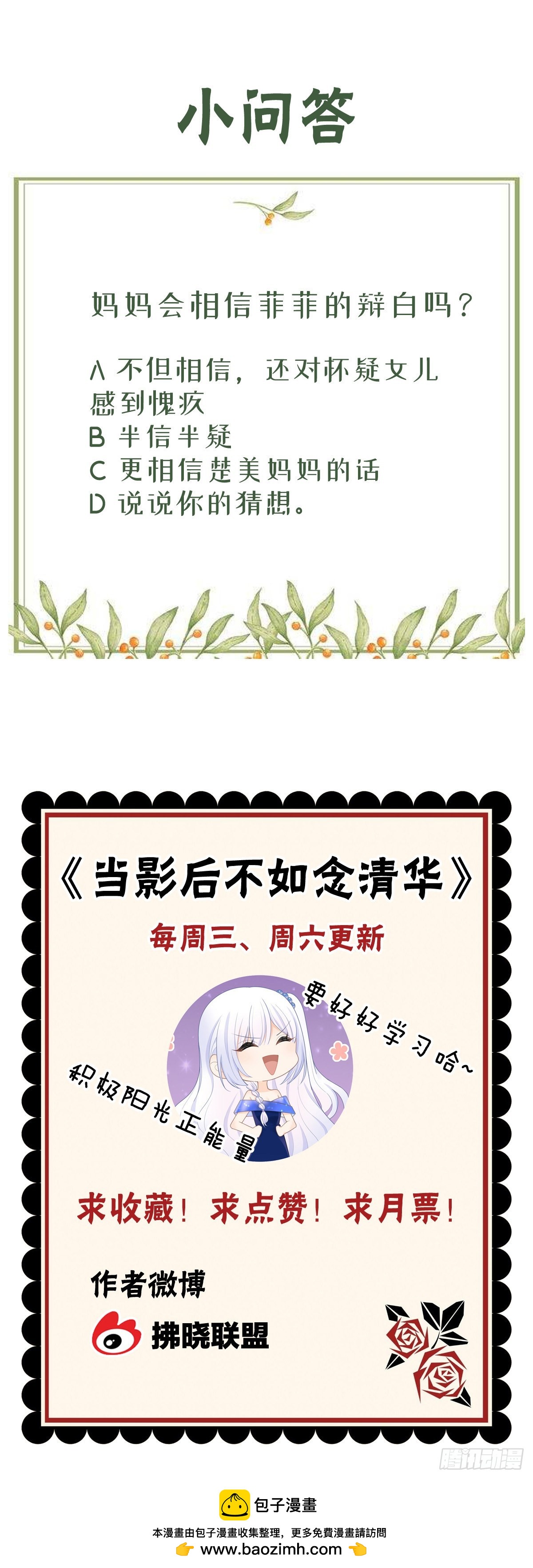 高中生不讲文德40